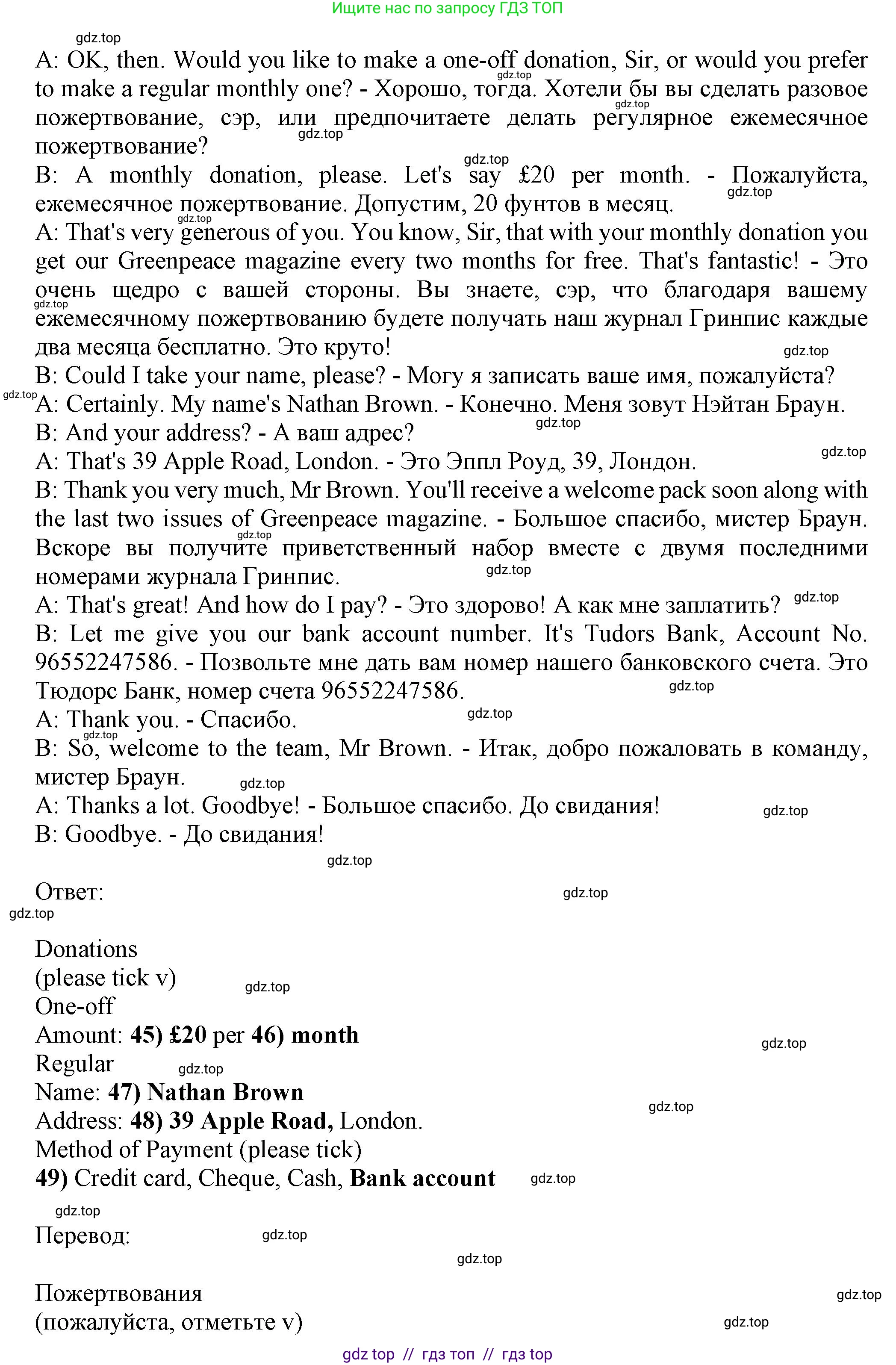 Английский язык (english), 7 класс контрольные задания (test booklet), авторы: Ваулина Юлия Евгеньевна (Vaulina Julia), Дули Дженни (Dooley Jenny), Подоляко Ольга Евгеньевна (Podolyako Olga), Эванс Вирджиния (Evans Virginia), издательство Просвещение, Москва, 2023, розового цвета, страница 72, номер I (45-49), Решение 1 (2023-2027) (продолжение 2)