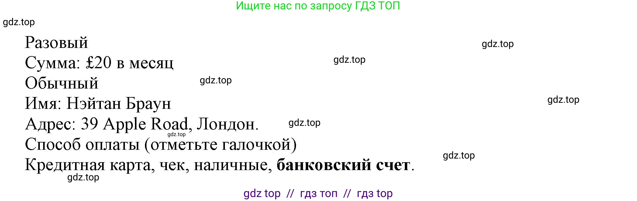 Английский язык (english), 7 класс контрольные задания (test booklet), авторы: Ваулина Юлия Евгеньевна (Vaulina Julia), Дули Дженни (Dooley Jenny), Подоляко Ольга Евгеньевна (Podolyako Olga), Эванс Вирджиния (Evans Virginia), издательство Просвещение, Москва, 2023, розового цвета, страница 72, номер I (45-49), Решение 1 (2023-2027) (продолжение 3)