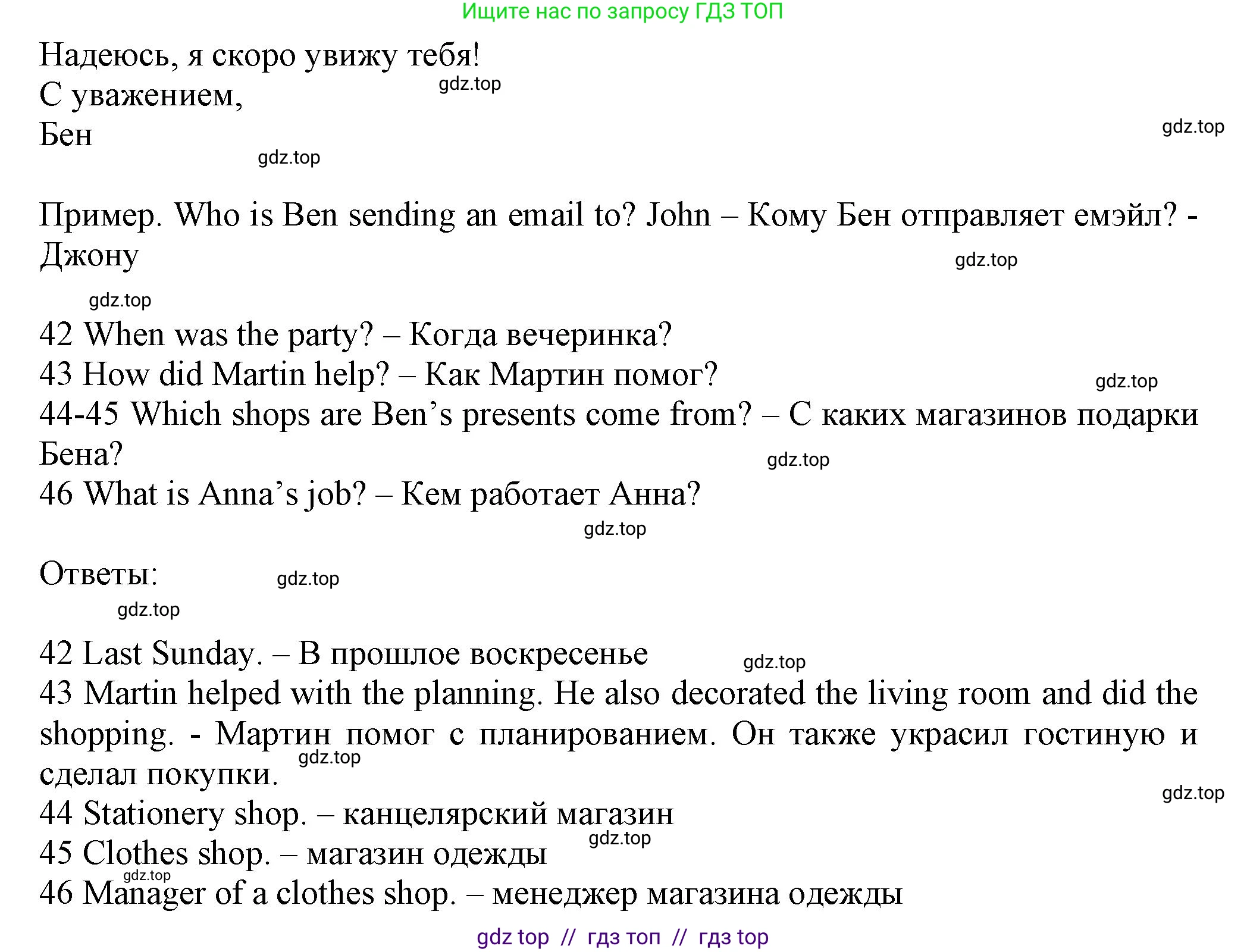 Английский язык (english), 7 класс контрольные задания (test booklet), авторы: Ваулина Юлия Евгеньевна (Vaulina Julia), Дули Дженни (Dooley Jenny), Подоляко Ольга Евгеньевна (Podolyako Olga), Эванс Вирджиния (Evans Virginia), издательство Просвещение, Москва, 2023, розового цвета, страница 75, номер I (42-46), Решение 1 (2023-2027) (продолжение 3)