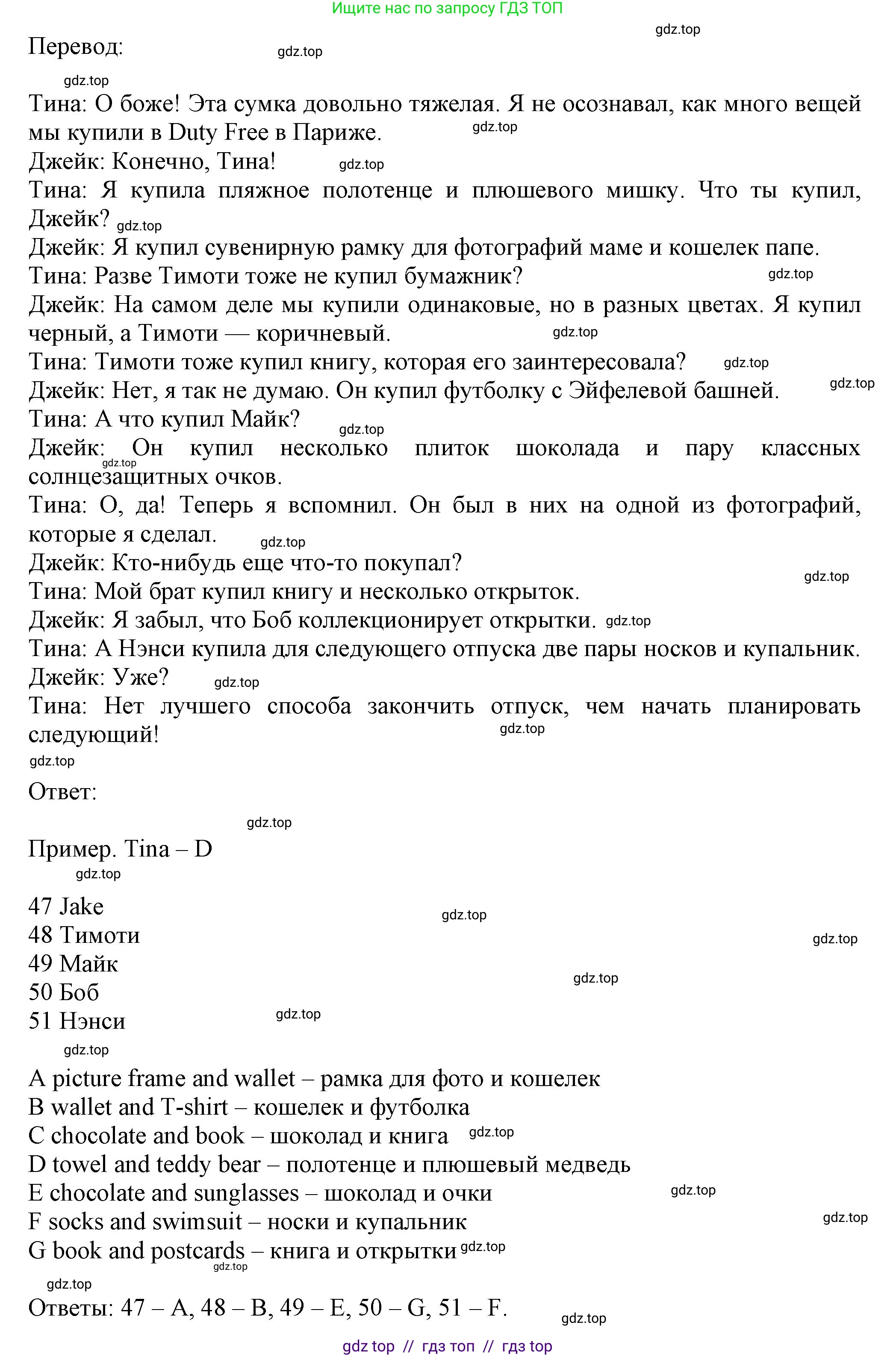 Английский язык (english), 7 класс контрольные задания (test booklet), авторы: Ваулина Юлия Евгеньевна (Vaulina Julia), Дули Дженни (Dooley Jenny), Подоляко Ольга Евгеньевна (Podolyako Olga), Эванс Вирджиния (Evans Virginia), издательство Просвещение, Москва, 2023, розового цвета, страница 80, номер J (47-51), Решение 1 (2023-2027) (продолжение 2)