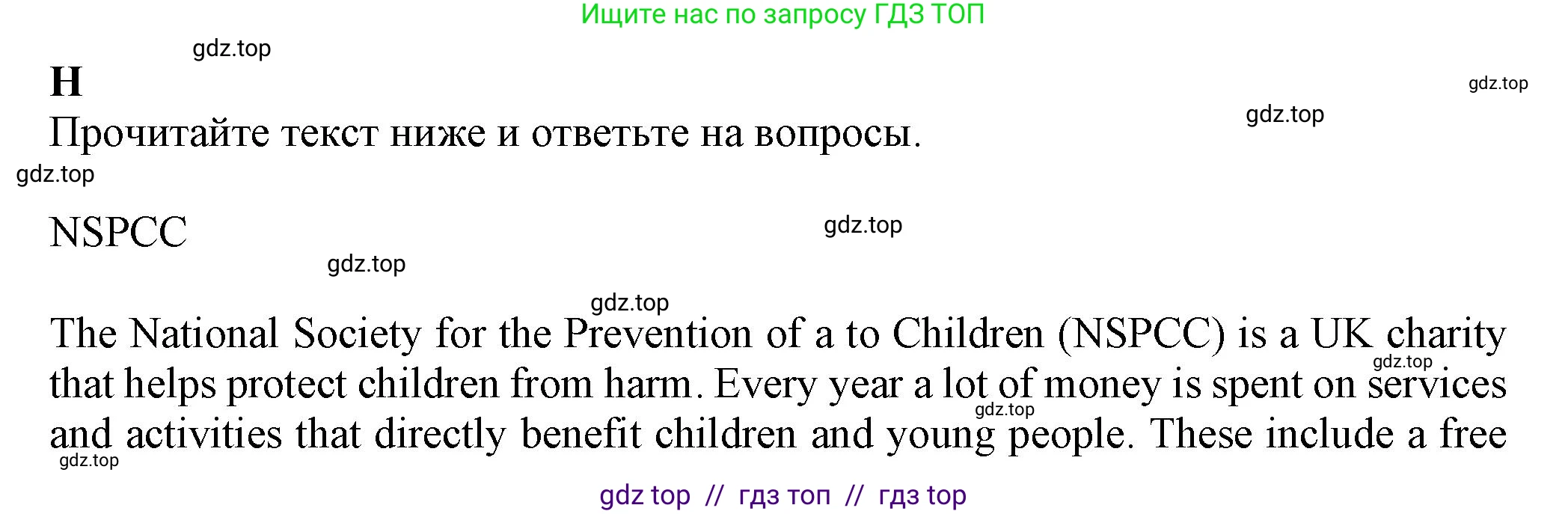 Английский язык (english), 7 класс контрольные задания (test booklet), авторы: Ваулина Юлия Евгеньевна (Vaulina Julia), Дули Дженни (Dooley Jenny), Подоляко Ольга Евгеньевна (Podolyako Olga), Эванс Вирджиния (Evans Virginia), издательство Просвещение, Москва, 2023, розового цвета, страница 83, номер H (46-50), Решение 1 (2023-2027)