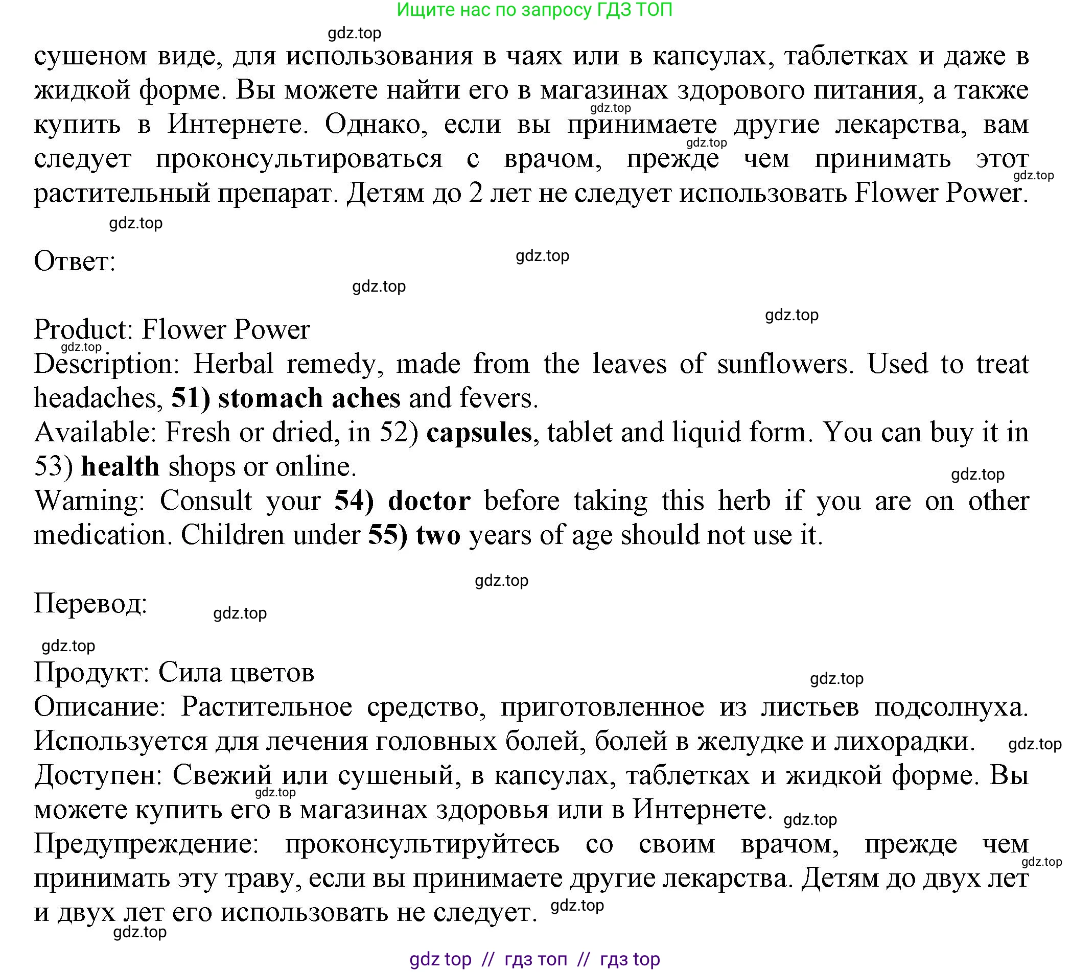 Английский язык (english), 7 класс контрольные задания (test booklet), авторы: Ваулина Юлия Евгеньевна (Vaulina Julia), Дули Дженни (Dooley Jenny), Подоляко Ольга Евгеньевна (Podolyako Olga), Эванс Вирджиния (Evans Virginia), издательство Просвещение, Москва, 2023, розового цвета, страница 84, номер I (51-55), Решение 1 (2023-2027) (продолжение 2)