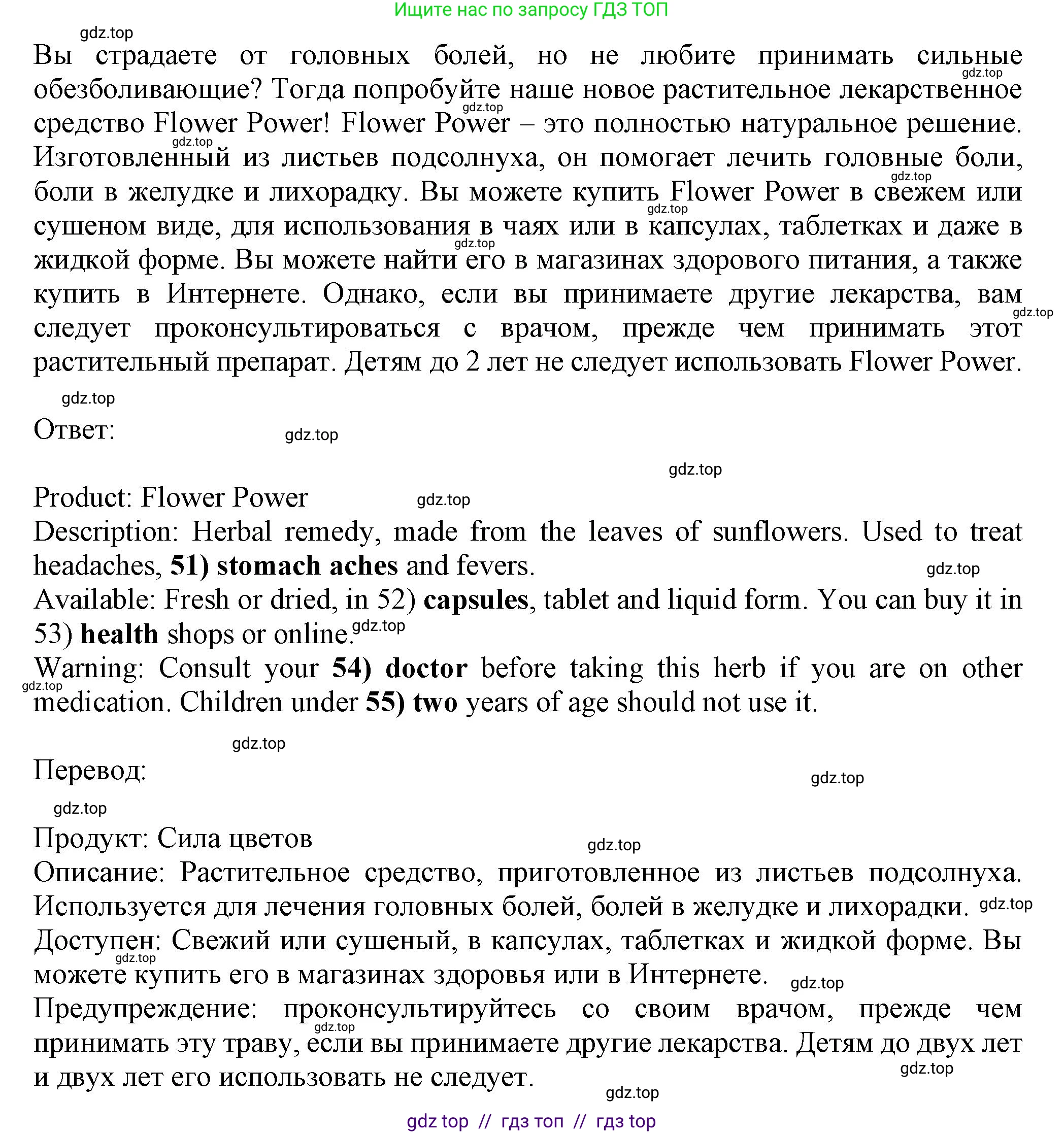 Английский язык (english), 7 класс контрольные задания (test booklet), авторы: Ваулина Юлия Евгеньевна (Vaulina Julia), Дули Дженни (Dooley Jenny), Подоляко Ольга Евгеньевна (Podolyako Olga), Эванс Вирджиния (Evans Virginia), издательство Просвещение, Москва, 2023, розового цвета, страница 88, номер I (51-55), Решение 1 (2023-2027) (продолжение 2)
