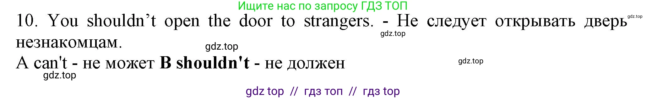 Английский язык (english), 7 класс контрольные задания (test booklet), авторы: Ваулина Юлия Евгеньевна (Vaulina Julia), Дули Дженни (Dooley Jenny), Подоляко Ольга Евгеньевна (Podolyako Olga), Эванс Вирджиния (Evans Virginia), издательство Просвещение, Москва, 2023, розового цвета, страница 93, номер 10, Решение 1 (2023-2027)