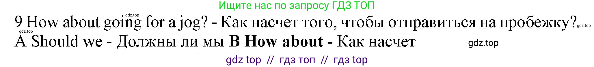 Английский язык (english), 7 класс контрольные задания (test booklet), авторы: Ваулина Юлия Евгеньевна (Vaulina Julia), Дули Дженни (Dooley Jenny), Подоляко Ольга Евгеньевна (Podolyako Olga), Эванс Вирджиния (Evans Virginia), издательство Просвещение, Москва, 2023, розового цвета, страница 93, номер 9, Решение 1 (2023-2027)