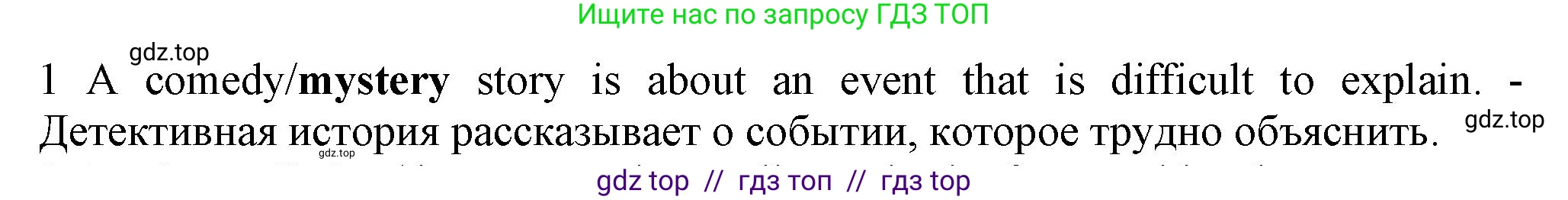 Английский язык (english), 7 класс контрольные задания (test booklet), авторы: Ваулина Юлия Евгеньевна (Vaulina Julia), Дули Дженни (Dooley Jenny), Подоляко Ольга Евгеньевна (Podolyako Olga), Эванс Вирджиния (Evans Virginia), издательство Просвещение, Москва, 2023, розового цвета, страница 95, номер 1, Решение 1 (2023-2027)