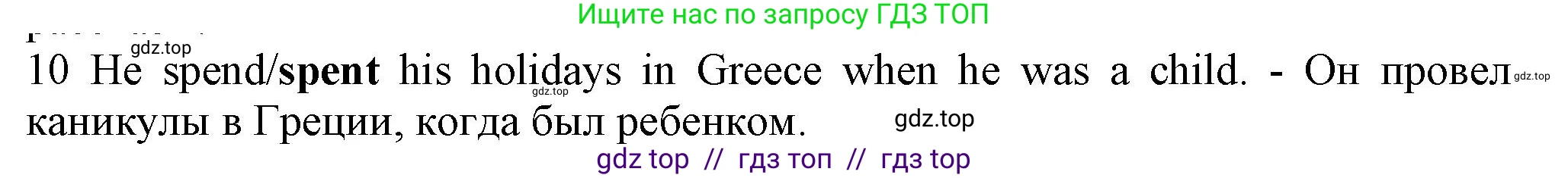 Английский язык (english), 7 класс контрольные задания (test booklet), авторы: Ваулина Юлия Евгеньевна (Vaulina Julia), Дули Дженни (Dooley Jenny), Подоляко Ольга Евгеньевна (Podolyako Olga), Эванс Вирджиния (Evans Virginia), издательство Просвещение, Москва, 2023, розового цвета, страница 96, номер 10, Решение 1 (2023-2027)