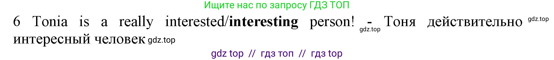 Английский язык (english), 7 класс контрольные задания (test booklet), авторы: Ваулина Юлия Евгеньевна (Vaulina Julia), Дули Дженни (Dooley Jenny), Подоляко Ольга Евгеньевна (Podolyako Olga), Эванс Вирджиния (Evans Virginia), издательство Просвещение, Москва, 2023, розового цвета, страница 99, номер 6, Решение 1 (2023-2027)