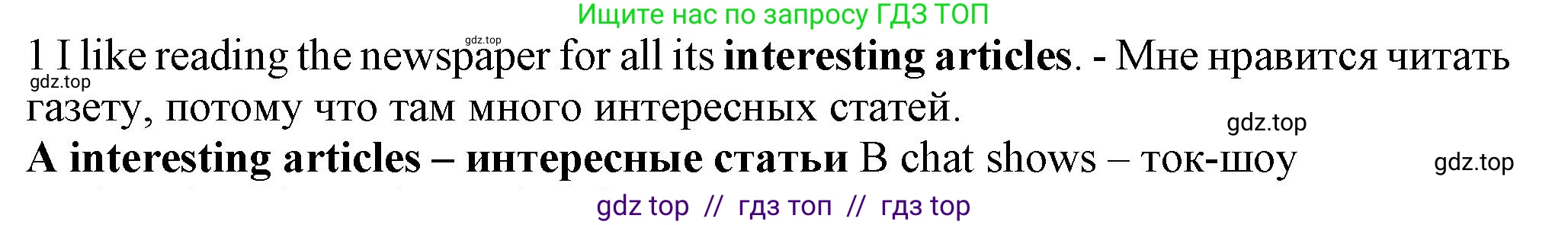 Английский язык (english), 7 класс контрольные задания (test booklet), авторы: Ваулина Юлия Евгеньевна (Vaulina Julia), Дули Дженни (Dooley Jenny), Подоляко Ольга Евгеньевна (Podolyako Olga), Эванс Вирджиния (Evans Virginia), издательство Просвещение, Москва, 2023, розового цвета, страница 101, номер 1, Решение 1 (2023-2027)