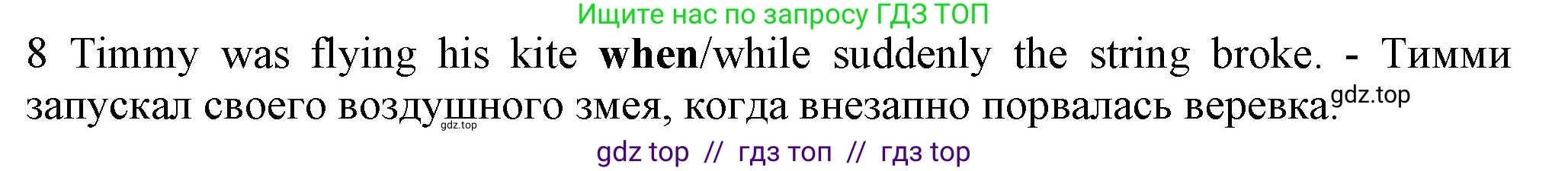 Английский язык (english), 7 класс контрольные задания (test booklet), авторы: Ваулина Юлия Евгеньевна (Vaulina Julia), Дули Дженни (Dooley Jenny), Подоляко Ольга Евгеньевна (Podolyako Olga), Эванс Вирджиния (Evans Virginia), издательство Просвещение, Москва, 2023, розового цвета, страница 102, номер 8, Решение 1 (2023-2027)