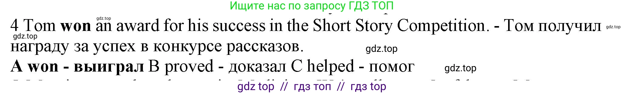 Английский язык (english), 7 класс контрольные задания (test booklet), авторы: Ваулина Юлия Евгеньевна (Vaulina Julia), Дули Дженни (Dooley Jenny), Подоляко Ольга Евгеньевна (Podolyako Olga), Эванс Вирджиния (Evans Virginia), издательство Просвещение, Москва, 2023, розового цвета, страница 103, номер 4, Решение 1 (2023-2027)
