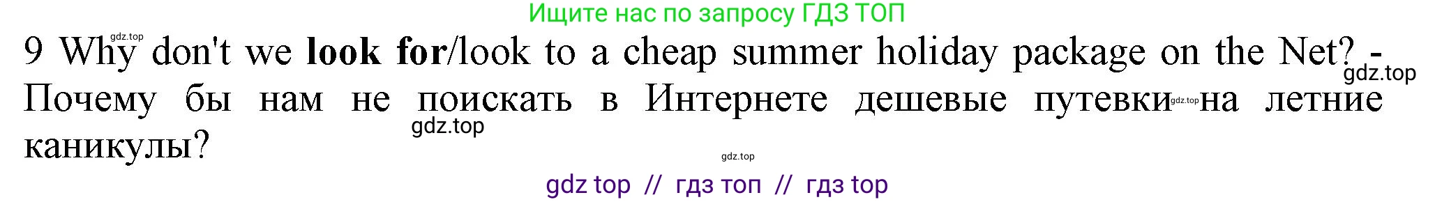 Английский язык (english), 7 класс контрольные задания (test booklet), авторы: Ваулина Юлия Евгеньевна (Vaulina Julia), Дули Дженни (Dooley Jenny), Подоляко Ольга Евгеньевна (Podolyako Olga), Эванс Вирджиния (Evans Virginia), издательство Просвещение, Москва, 2023, розового цвета, страница 104, номер 9, Решение 1 (2023-2027)