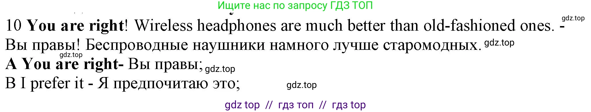 Английский язык (english), 7 класс контрольные задания (test booklet), авторы: Ваулина Юлия Евгеньевна (Vaulina Julia), Дули Дженни (Dooley Jenny), Подоляко Ольга Евгеньевна (Podolyako Olga), Эванс Вирджиния (Evans Virginia), издательство Просвещение, Москва, 2023, розового цвета, страница 105, номер 10, Решение 1 (2023-2027)