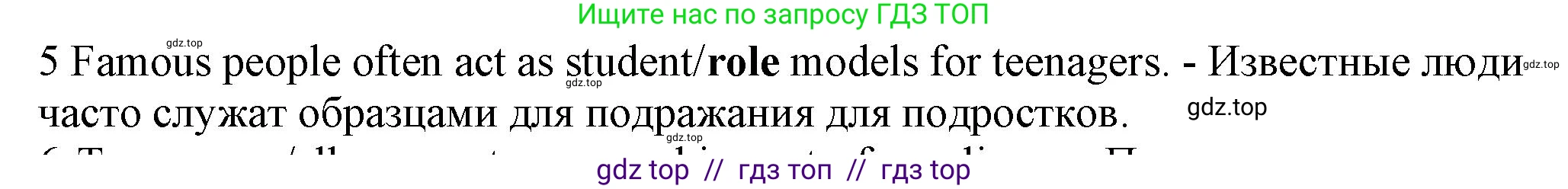 Английский язык (english), 7 класс контрольные задания (test booklet), авторы: Ваулина Юлия Евгеньевна (Vaulina Julia), Дули Дженни (Dooley Jenny), Подоляко Ольга Евгеньевна (Podolyako Olga), Эванс Вирджиния (Evans Virginia), издательство Просвещение, Москва, 2023, розового цвета, страница 106, номер 5, Решение 1 (2023-2027)