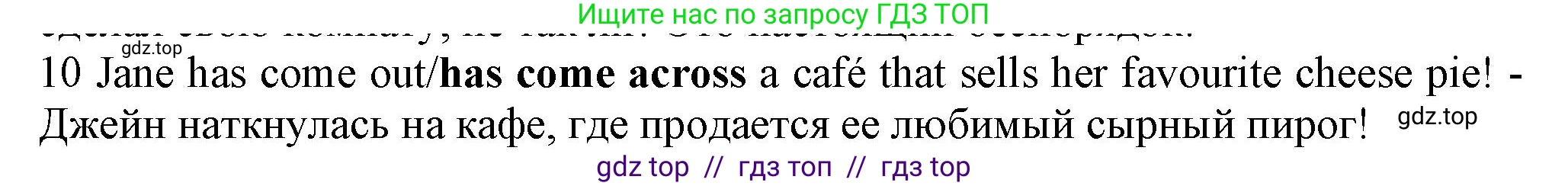 Английский язык (english), 7 класс контрольные задания (test booklet), авторы: Ваулина Юлия Евгеньевна (Vaulina Julia), Дули Дженни (Dooley Jenny), Подоляко Ольга Евгеньевна (Podolyako Olga), Эванс Вирджиния (Evans Virginia), издательство Просвещение, Москва, 2023, розового цвета, страница 107, номер 10, Решение 1 (2023-2027)