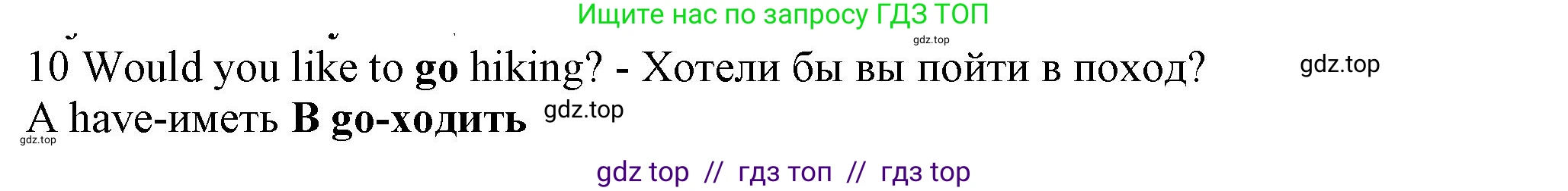 Английский язык (english), 7 класс контрольные задания (test booklet), авторы: Ваулина Юлия Евгеньевна (Vaulina Julia), Дули Дженни (Dooley Jenny), Подоляко Ольга Евгеньевна (Podolyako Olga), Эванс Вирджиния (Evans Virginia), издательство Просвещение, Москва, 2023, розового цвета, страница 108, номер 10, Решение 1 (2023-2027)