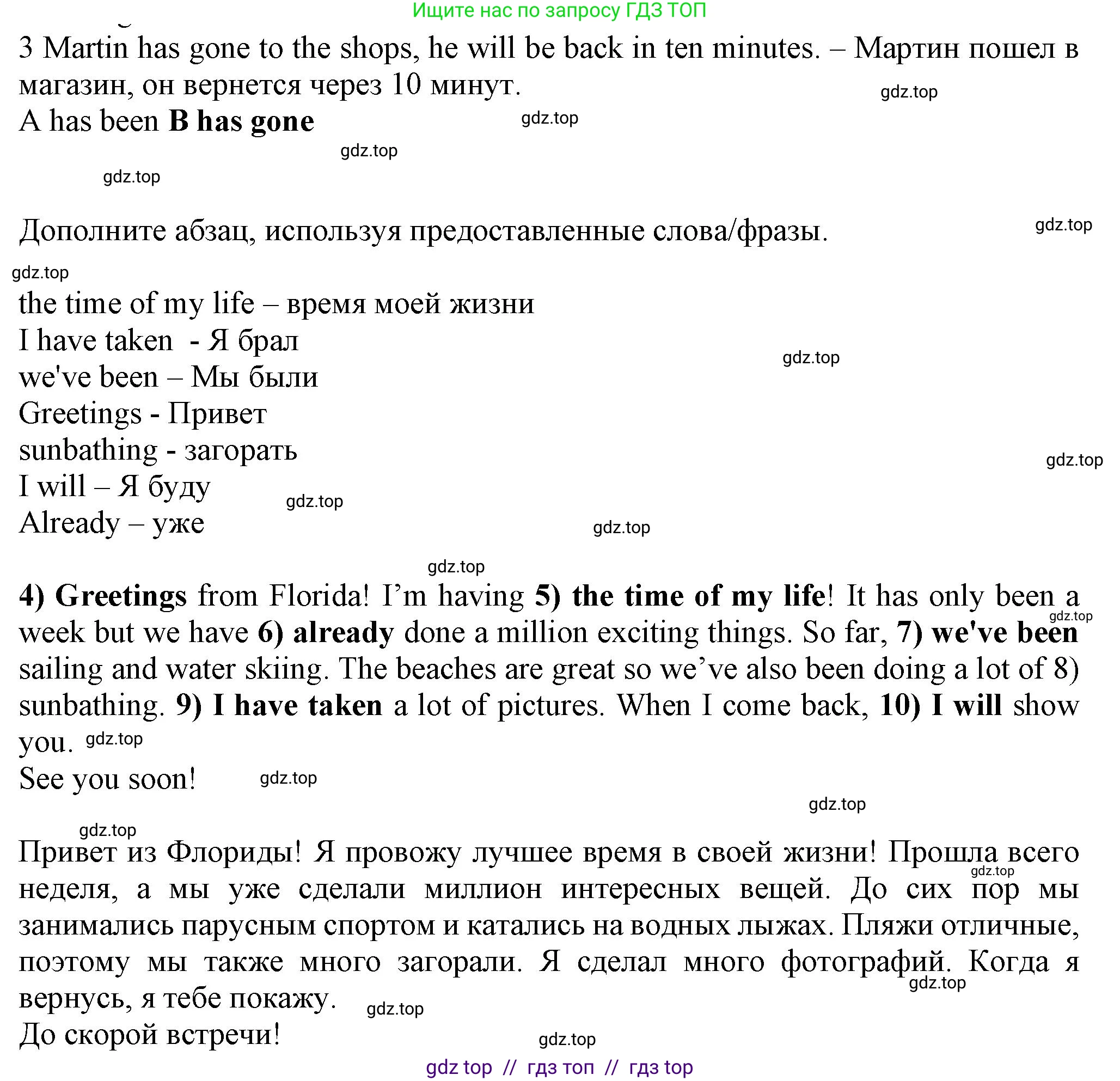 Английский язык (english), 7 класс контрольные задания (test booklet), авторы: Ваулина Юлия Евгеньевна (Vaulina Julia), Дули Дженни (Dooley Jenny), Подоляко Ольга Евгеньевна (Podolyako Olga), Эванс Вирджиния (Evans Virginia), издательство Просвещение, Москва, 2023, розового цвета, страница 109, номер 3, Решение 1 (2023-2027)