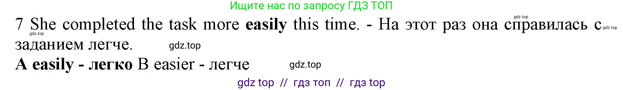Английский язык (english), 7 класс контрольные задания (test booklet), авторы: Ваулина Юлия Евгеньевна (Vaulina Julia), Дули Дженни (Dooley Jenny), Подоляко Ольга Евгеньевна (Podolyako Olga), Эванс Вирджиния (Evans Virginia), издательство Просвещение, Москва, 2023, розового цвета, страница 110, номер 7, Решение 1 (2023-2027)
