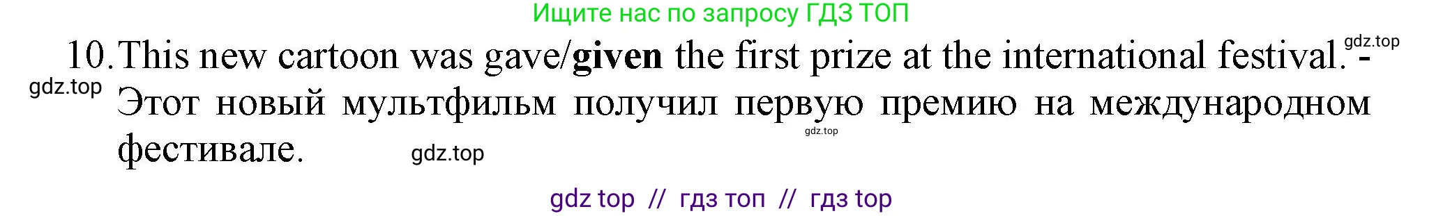 Английский язык (english), 7 класс контрольные задания (test booklet), авторы: Ваулина Юлия Евгеньевна (Vaulina Julia), Дули Дженни (Dooley Jenny), Подоляко Ольга Евгеньевна (Podolyako Olga), Эванс Вирджиния (Evans Virginia), издательство Просвещение, Москва, 2023, розового цвета, страница 111, номер 10, Решение 1 (2023-2027)