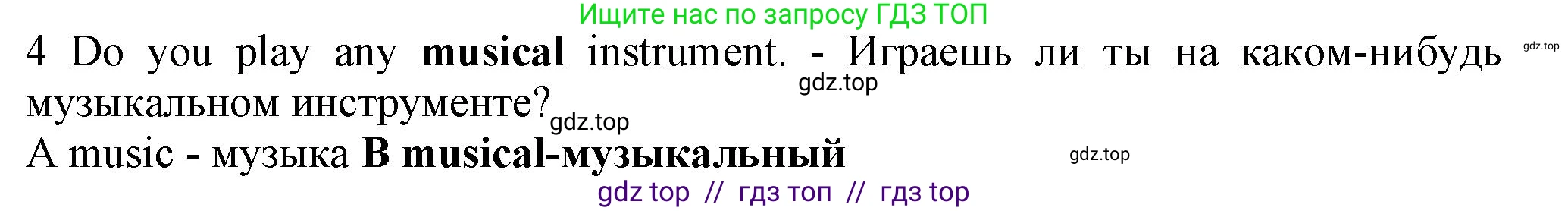Английский язык (english), 7 класс контрольные задания (test booklet), авторы: Ваулина Юлия Евгеньевна (Vaulina Julia), Дули Дженни (Dooley Jenny), Подоляко Ольга Евгеньевна (Podolyako Olga), Эванс Вирджиния (Evans Virginia), издательство Просвещение, Москва, 2023, розового цвета, страница 112, номер 4, Решение 1 (2023-2027)