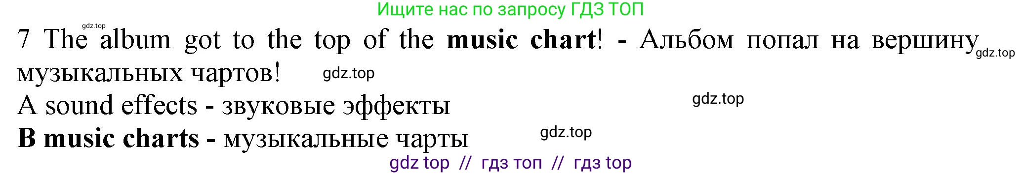 Английский язык (english), 7 класс контрольные задания (test booklet), авторы: Ваулина Юлия Евгеньевна (Vaulina Julia), Дули Дженни (Dooley Jenny), Подоляко Ольга Евгеньевна (Podolyako Olga), Эванс Вирджиния (Evans Virginia), издательство Просвещение, Москва, 2023, розового цвета, страница 112, номер 7, Решение 1 (2023-2027)
