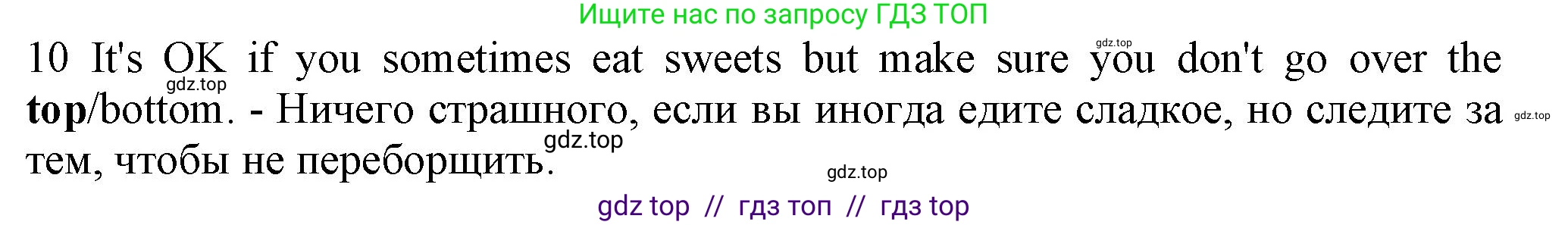Английский язык (english), 7 класс контрольные задания (test booklet), авторы: Ваулина Юлия Евгеньевна (Vaulina Julia), Дули Дженни (Dooley Jenny), Подоляко Ольга Евгеньевна (Podolyako Olga), Эванс Вирджиния (Evans Virginia), издательство Просвещение, Москва, 2023, розового цвета, страница 116, номер 10, Решение 1 (2023-2027)