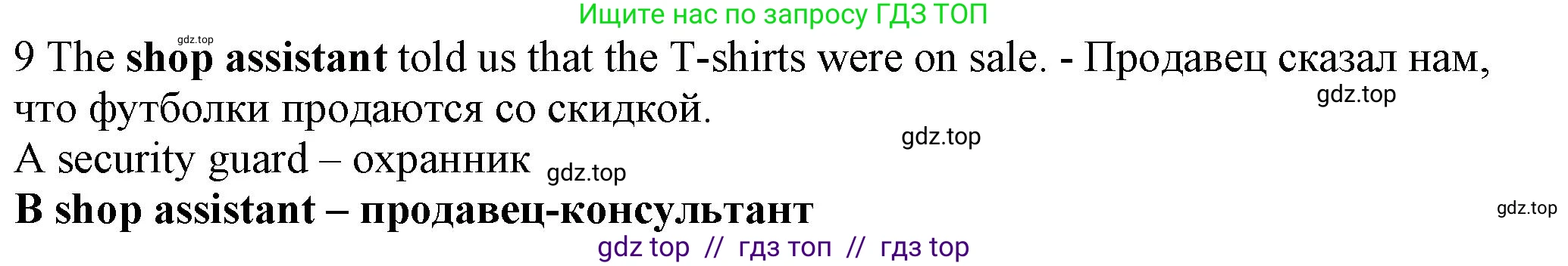 Английский язык (english), 7 класс контрольные задания (test booklet), авторы: Ваулина Юлия Евгеньевна (Vaulina Julia), Дули Дженни (Dooley Jenny), Подоляко Ольга Евгеньевна (Podolyako Olga), Эванс Вирджиния (Evans Virginia), издательство Просвещение, Москва, 2023, розового цвета, страница 117, номер 9, Решение 1 (2023-2027)
