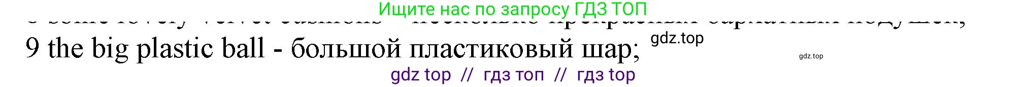 Английский язык (english), 7 класс контрольные задания (test booklet), авторы: Ваулина Юлия Евгеньевна (Vaulina Julia), Дули Дженни (Dooley Jenny), Подоляко Ольга Евгеньевна (Podolyako Olga), Эванс Вирджиния (Evans Virginia), издательство Просвещение, Москва, 2023, розового цвета, страница 118, номер 9, Решение 1 (2023-2027)
