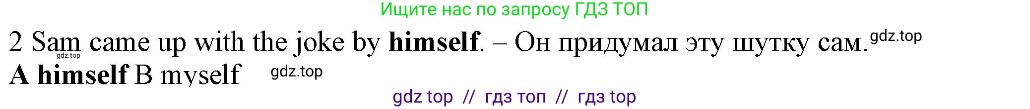 Английский язык (english), 7 класс контрольные задания (test booklet), авторы: Ваулина Юлия Евгеньевна (Vaulina Julia), Дули Дженни (Dooley Jenny), Подоляко Ольга Евгеньевна (Podolyako Olga), Эванс Вирджиния (Evans Virginia), издательство Просвещение, Москва, 2023, розового цвета, страница 120, номер 2, Решение 1 (2023-2027)