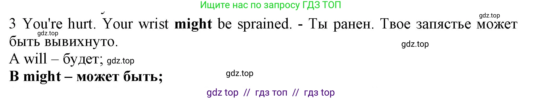 Английский язык (english), 7 класс контрольные задания (test booklet), авторы: Ваулина Юлия Евгеньевна (Vaulina Julia), Дули Дженни (Dooley Jenny), Подоляко Ольга Евгеньевна (Podolyako Olga), Эванс Вирджиния (Evans Virginia), издательство Просвещение, Москва, 2023, розового цвета, страница 120, номер 3, Решение 1 (2023-2027)