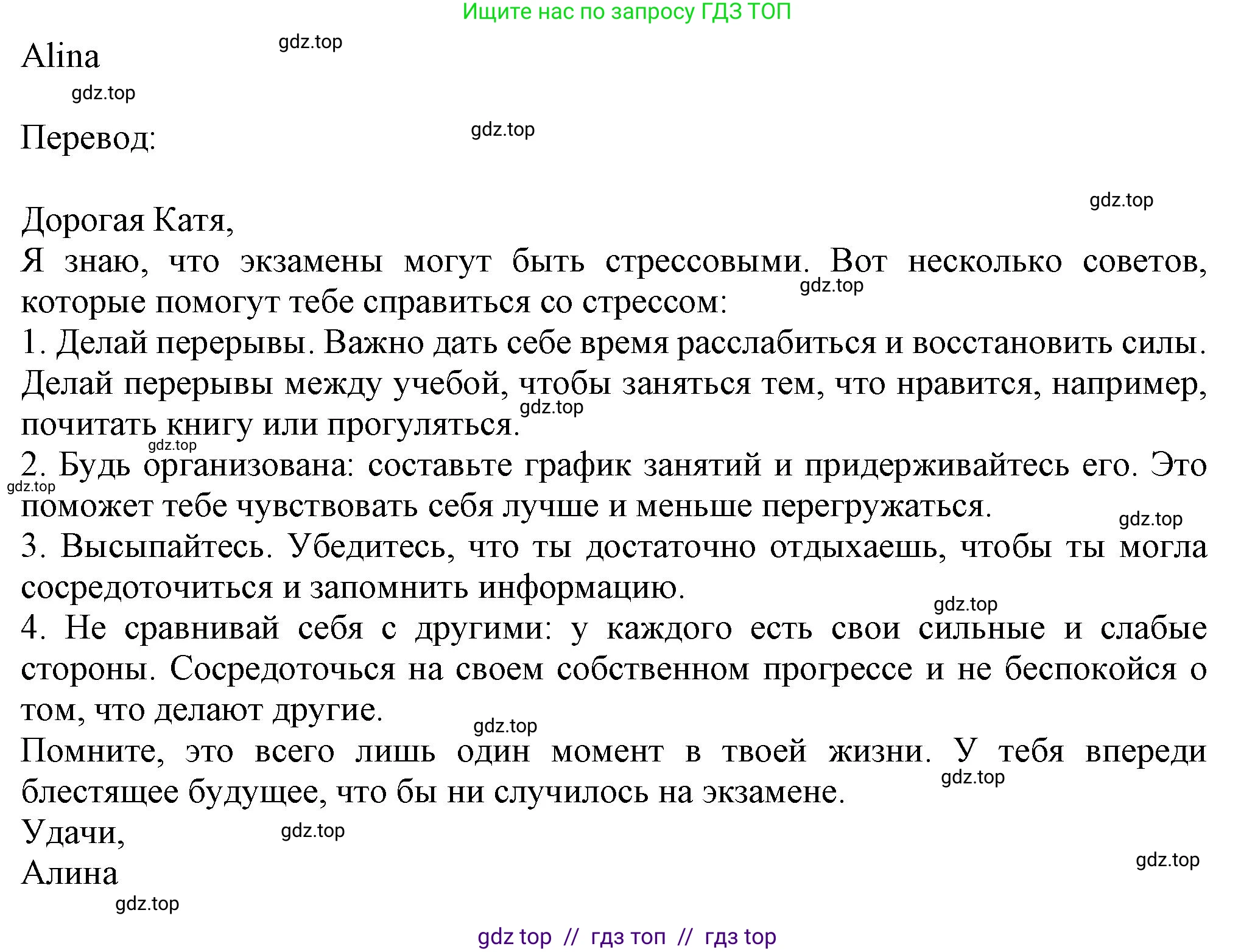Английский язык (english), 7 класс контрольные задания (test booklet), авторы: Ваулина Юлия Евгеньевна (Vaulina Julia), Дули Дженни (Dooley Jenny), Подоляко Ольга Евгеньевна (Podolyako Olga), Эванс Вирджиния (Evans Virginia), издательство Просвещение, Москва, 2023, розового цвета, страница 122, Решение 1 (2023-2027) (продолжение 2)