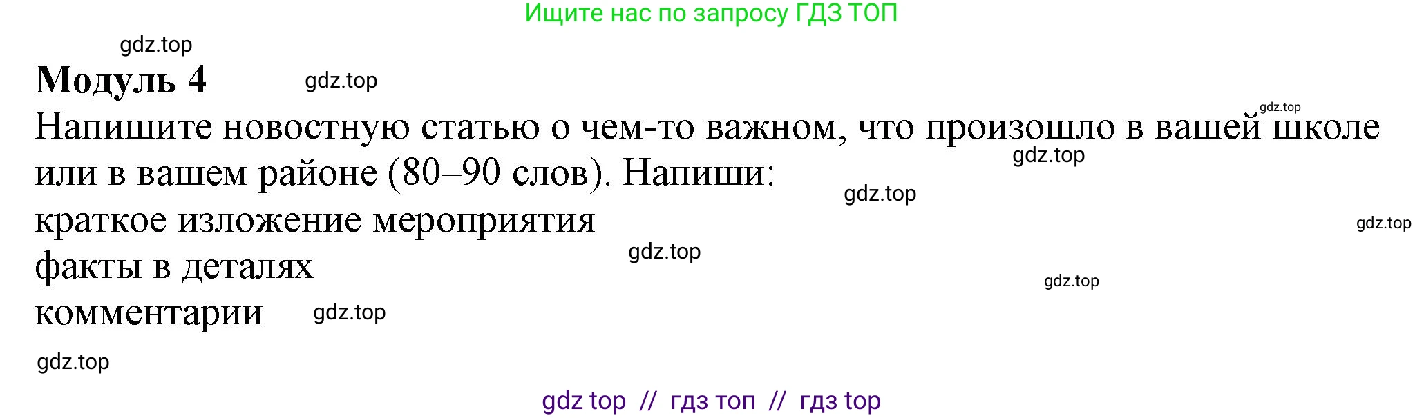 Английский язык (english), 7 класс контрольные задания (test booklet), авторы: Ваулина Юлия Евгеньевна (Vaulina Julia), Дули Дженни (Dooley Jenny), Подоляко Ольга Евгеньевна (Podolyako Olga), Эванс Вирджиния (Evans Virginia), издательство Просвещение, Москва, 2023, розового цвета, страница 122, Решение 1 (2023-2027)