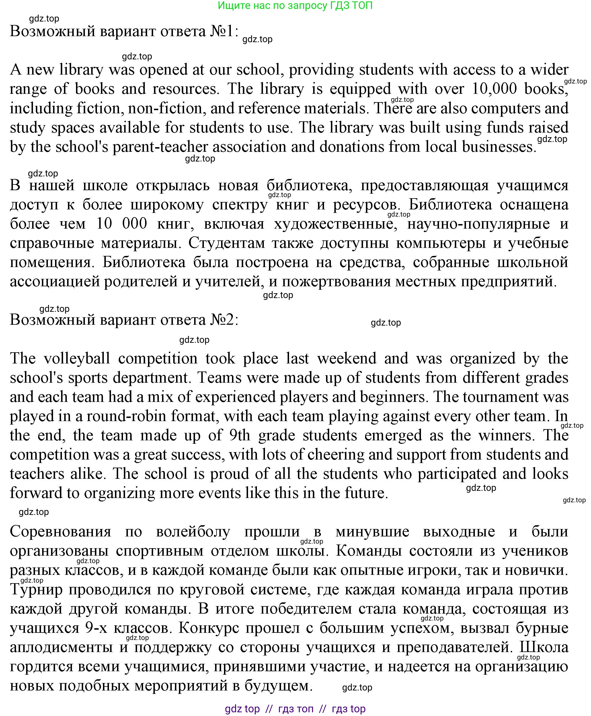 Английский язык (english), 7 класс контрольные задания (test booklet), авторы: Ваулина Юлия Евгеньевна (Vaulina Julia), Дули Дженни (Dooley Jenny), Подоляко Ольга Евгеньевна (Podolyako Olga), Эванс Вирджиния (Evans Virginia), издательство Просвещение, Москва, 2023, розового цвета, страница 122, Решение 1 (2023-2027) (продолжение 2)