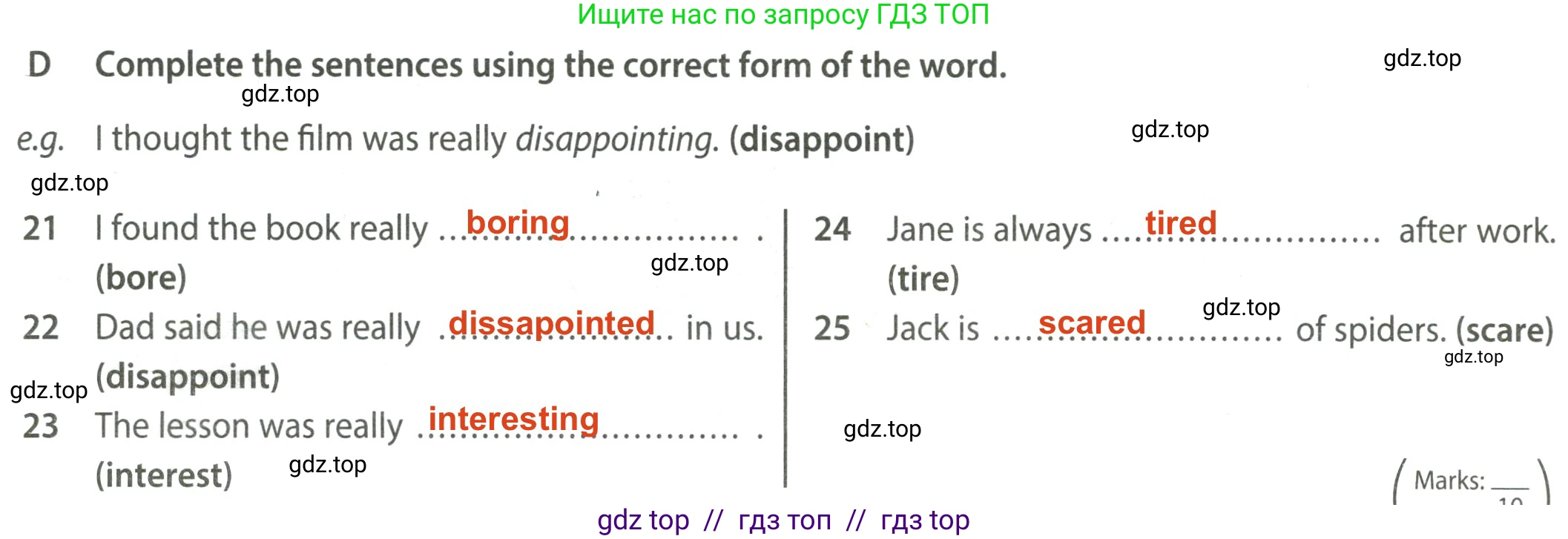 Английский язык (english), 7 класс контрольные задания (test booklet), авторы: Ваулина Юлия Евгеньевна (Vaulina Julia), Дули Дженни (Dooley Jenny), Подоляко Ольга Евгеньевна (Podolyako Olga), Эванс Вирджиния (Evans Virginia), издательство Просвещение, Москва, 2023, розового цвета, страница 22, номер D (21-25), Решение 2 (2023-2027)