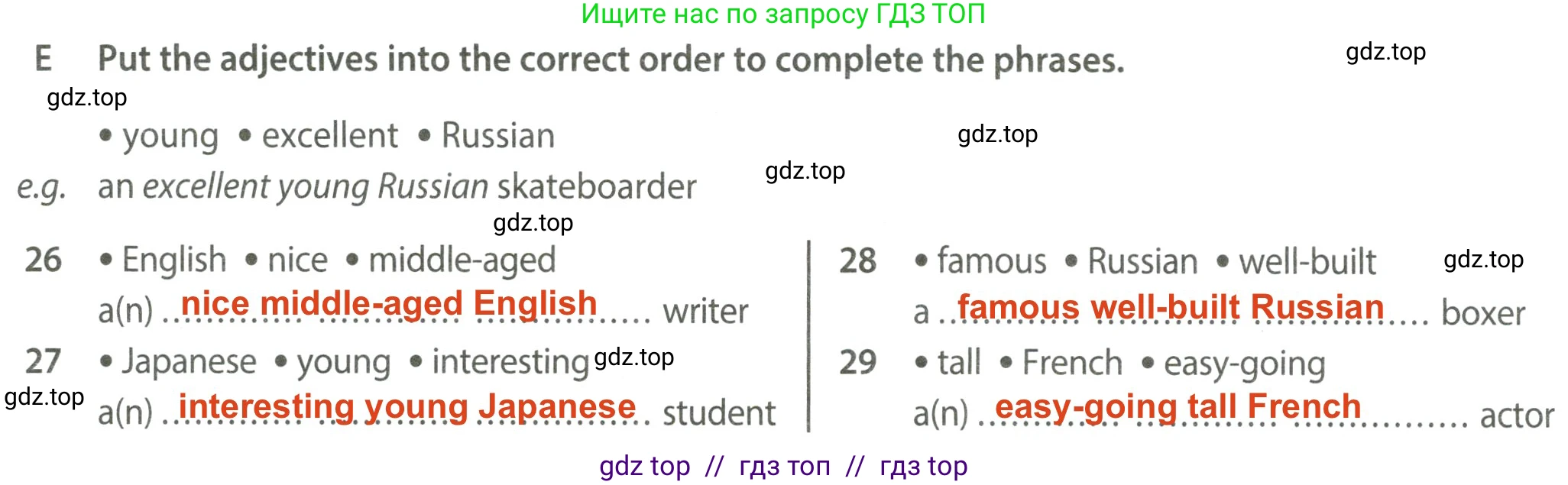 Английский язык (english), 7 класс контрольные задания (test booklet), авторы: Ваулина Юлия Евгеньевна (Vaulina Julia), Дули Дженни (Dooley Jenny), Подоляко Ольга Евгеньевна (Podolyako Olga), Эванс Вирджиния (Evans Virginia), издательство Просвещение, Москва, 2023, розового цвета, страница 22, номер E (26-29), Решение 2 (2023-2027)