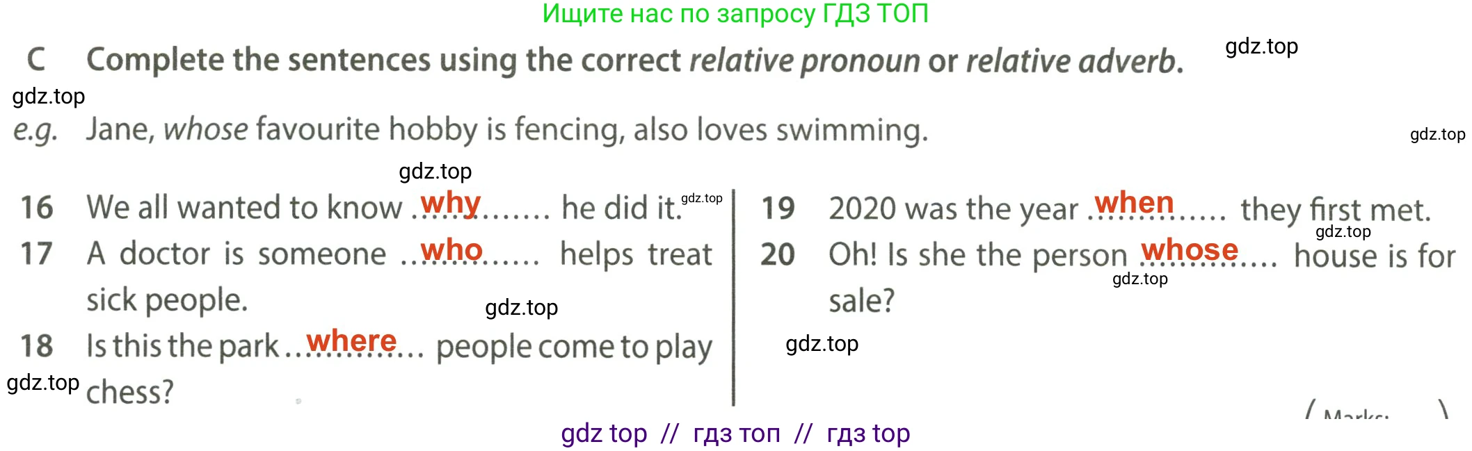 Английский язык (english), 7 класс контрольные задания (test booklet), авторы: Ваулина Юлия Евгеньевна (Vaulina Julia), Дули Дженни (Dooley Jenny), Подоляко Ольга Евгеньевна (Podolyako Olga), Эванс Вирджиния (Evans Virginia), издательство Просвещение, Москва, 2023, розового цвета, страница 26, номер C (16-20), Решение 2 (2023-2027)