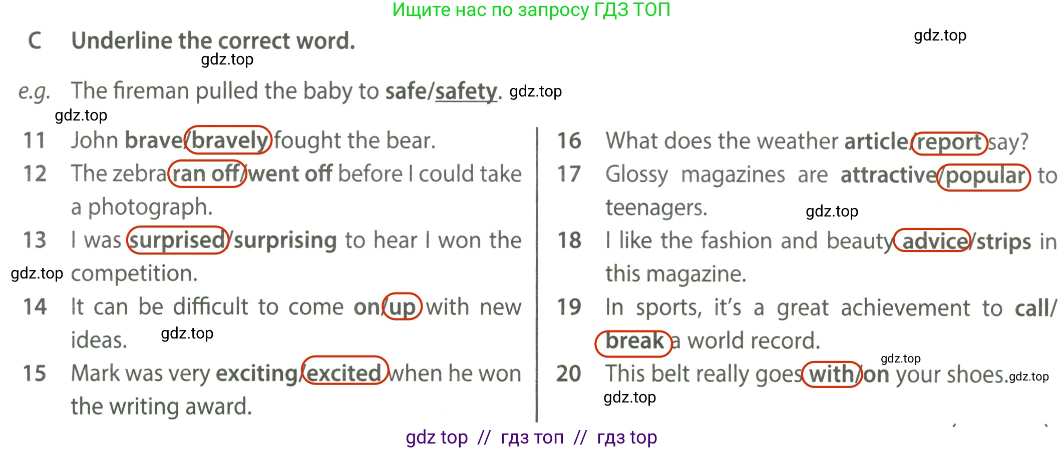 Английский язык (english), 7 класс контрольные задания (test booklet), авторы: Ваулина Юлия Евгеньевна (Vaulina Julia), Дули Дженни (Dooley Jenny), Подоляко Ольга Евгеньевна (Podolyako Olga), Эванс Вирджиния (Evans Virginia), издательство Просвещение, Москва, 2023, розового цвета, страница 30, номер C (11-20), Решение 2 (2023-2027)