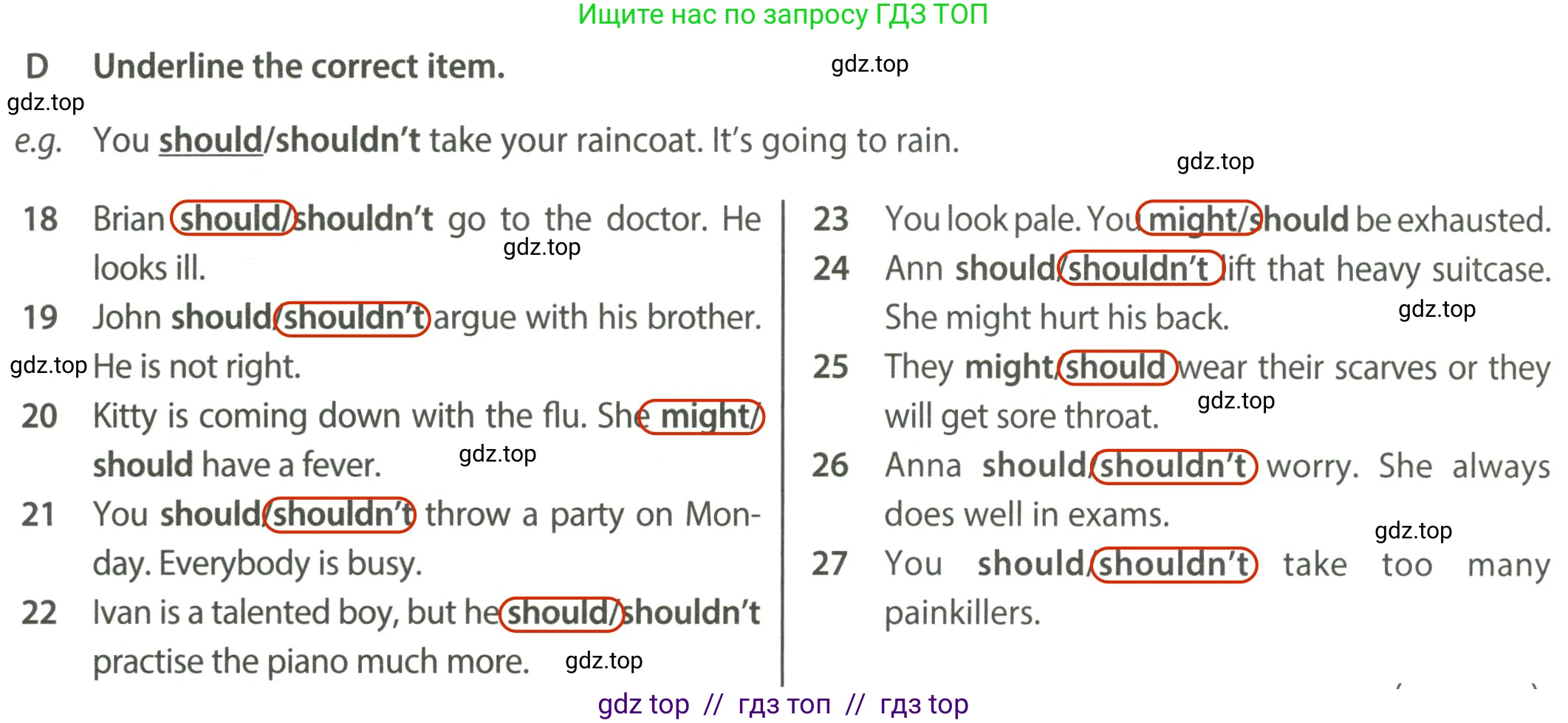 Английский язык (english), 7 класс контрольные задания (test booklet), авторы: Ваулина Юлия Евгеньевна (Vaulina Julia), Дули Дженни (Dooley Jenny), Подоляко Ольга Евгеньевна (Podolyako Olga), Эванс Вирджиния (Evans Virginia), издательство Просвещение, Москва, 2023, розового цвета, страница 86, номер D (18-27), Решение 2 (2023-2027)