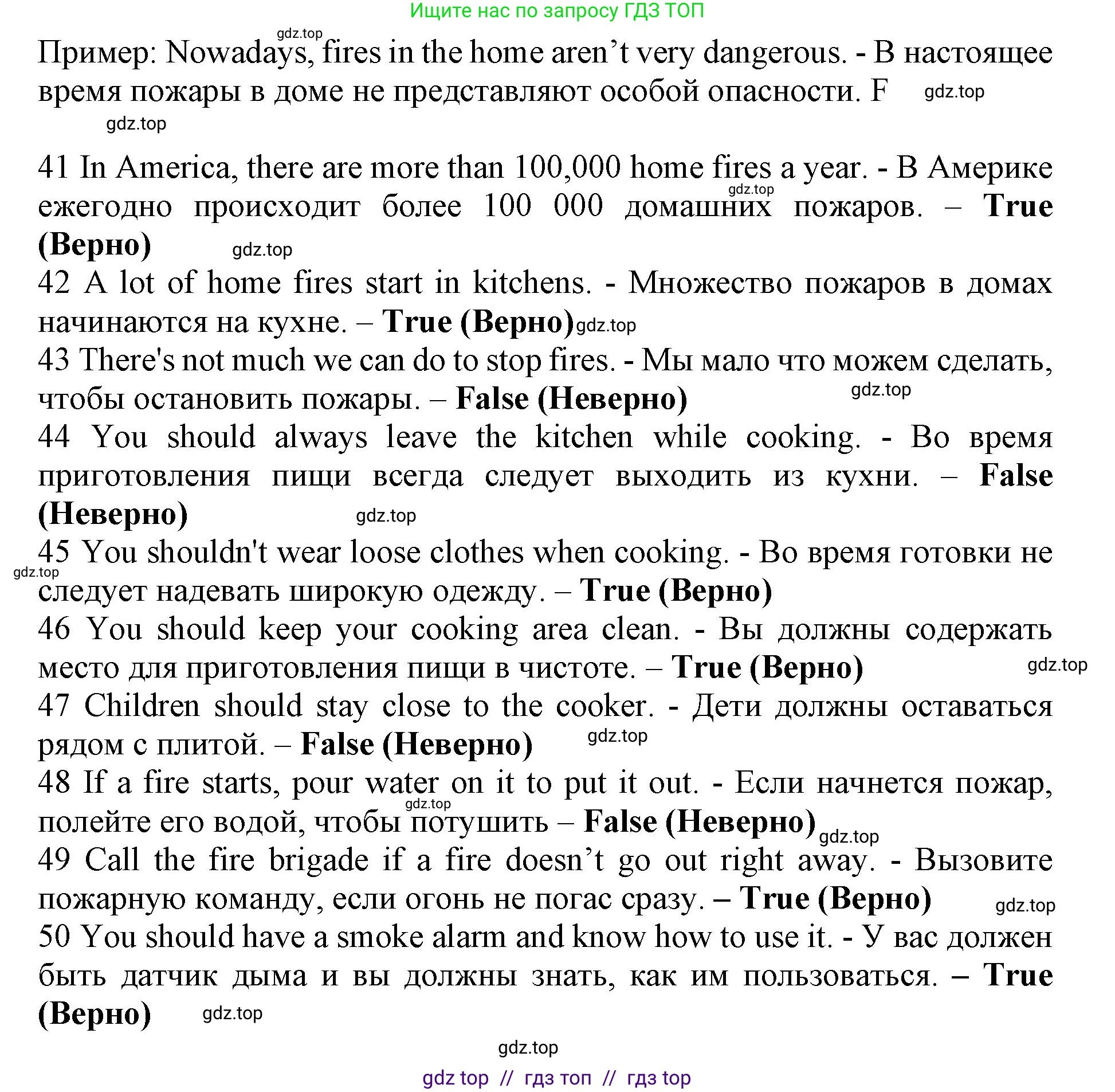 Английский язык (english), 7 класс контрольные задания (test booklet), авторы: Ваулина Юлия Евгеньевна (Vaulina Julia), Дули Дженни (Dooley Jenny), Подоляко Ольга Евгеньевна (Podolyako Olga), Эванс Вирджиния (Evans Virginia), издательство Просвещение, Москва, 2023, розового цвета, страница 11, номер H (41-50), Решение 1 (2019-2022) (продолжение 2)