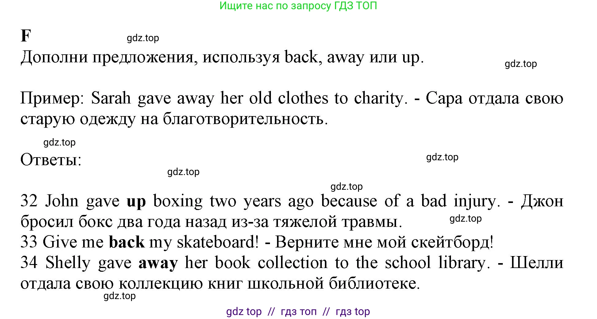 Английский язык (english), 7 класс контрольные задания (test booklet), авторы: Ваулина Юлия Евгеньевна (Vaulina Julia), Дули Дженни (Dooley Jenny), Подоляко Ольга Евгеньевна (Podolyako Olga), Эванс Вирджиния (Evans Virginia), издательство Просвещение, Москва, 2023, розового цвета, страница 22, номер F (30-32), Решение 1 (2019-2022)
