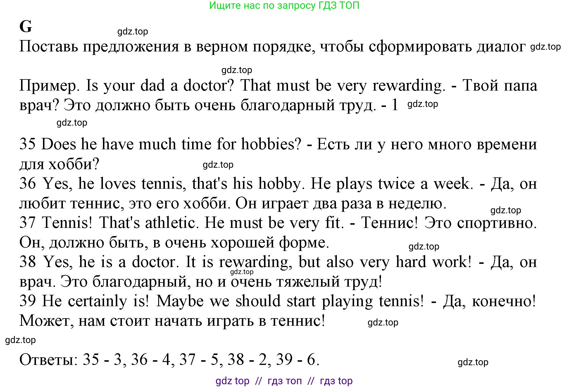 Английский язык (english), 7 класс контрольные задания (test booklet), авторы: Ваулина Юлия Евгеньевна (Vaulina Julia), Дули Дженни (Dooley Jenny), Подоляко Ольга Евгеньевна (Podolyako Olga), Эванс Вирджиния (Evans Virginia), издательство Просвещение, Москва, 2023, розового цвета, страница 23, номер G (33-37), Решение 1 (2019-2022)