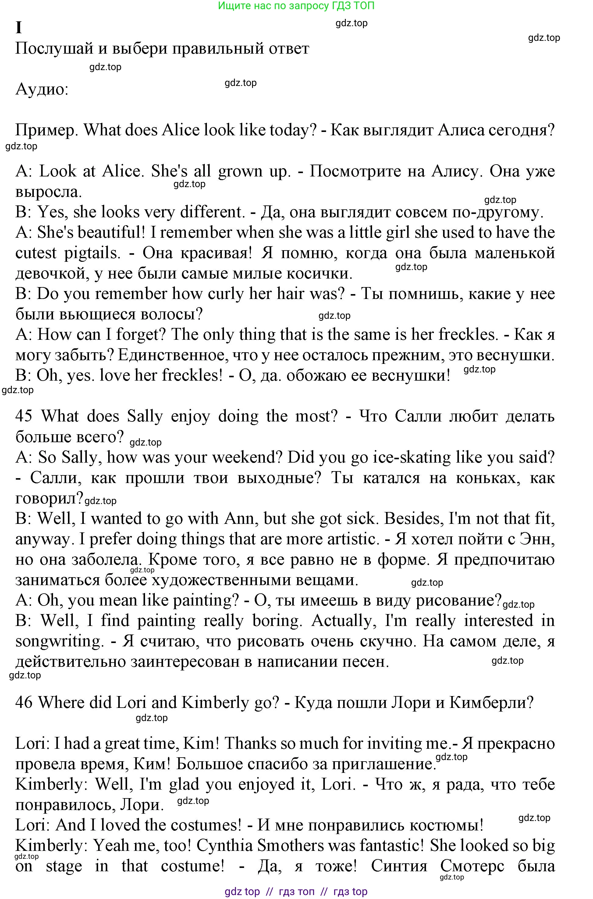 Английский язык (english), 7 класс контрольные задания (test booklet), авторы: Ваулина Юлия Евгеньевна (Vaulina Julia), Дули Дженни (Dooley Jenny), Подоляко Ольга Евгеньевна (Podolyako Olga), Эванс Вирджиния (Evans Virginia), издательство Просвещение, Москва, 2023, розового цвета, страница 28, номер I (43-47), Решение 1 (2019-2022)