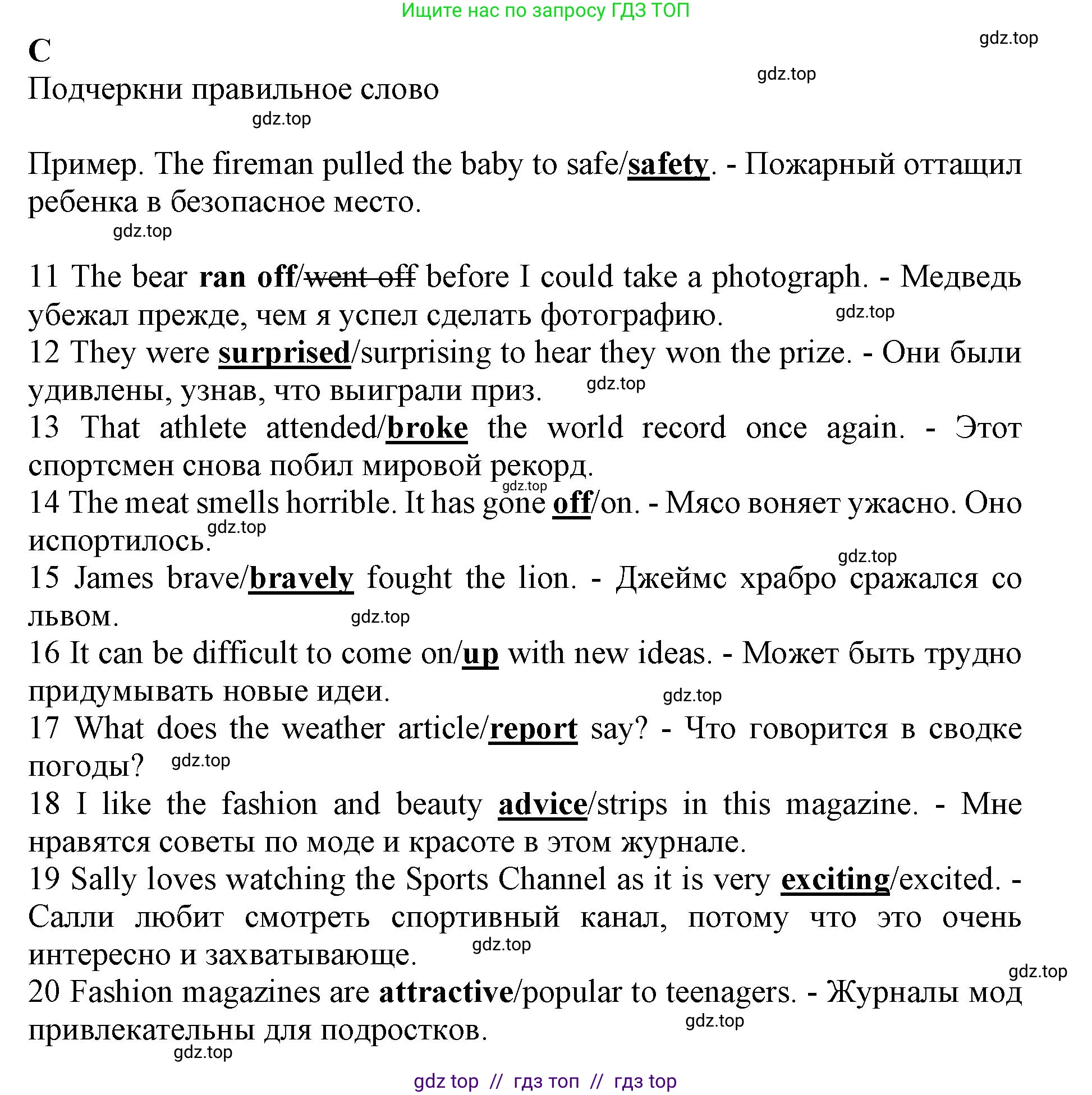 Английский язык (english), 7 класс контрольные задания (test booklet), авторы: Ваулина Юлия Евгеньевна (Vaulina Julia), Дули Дженни (Dooley Jenny), Подоляко Ольга Евгеньевна (Podolyako Olga), Эванс Вирджиния (Evans Virginia), издательство Просвещение, Москва, 2023, розового цвета, страница 34, номер C (11-20), Решение 1 (2019-2022)