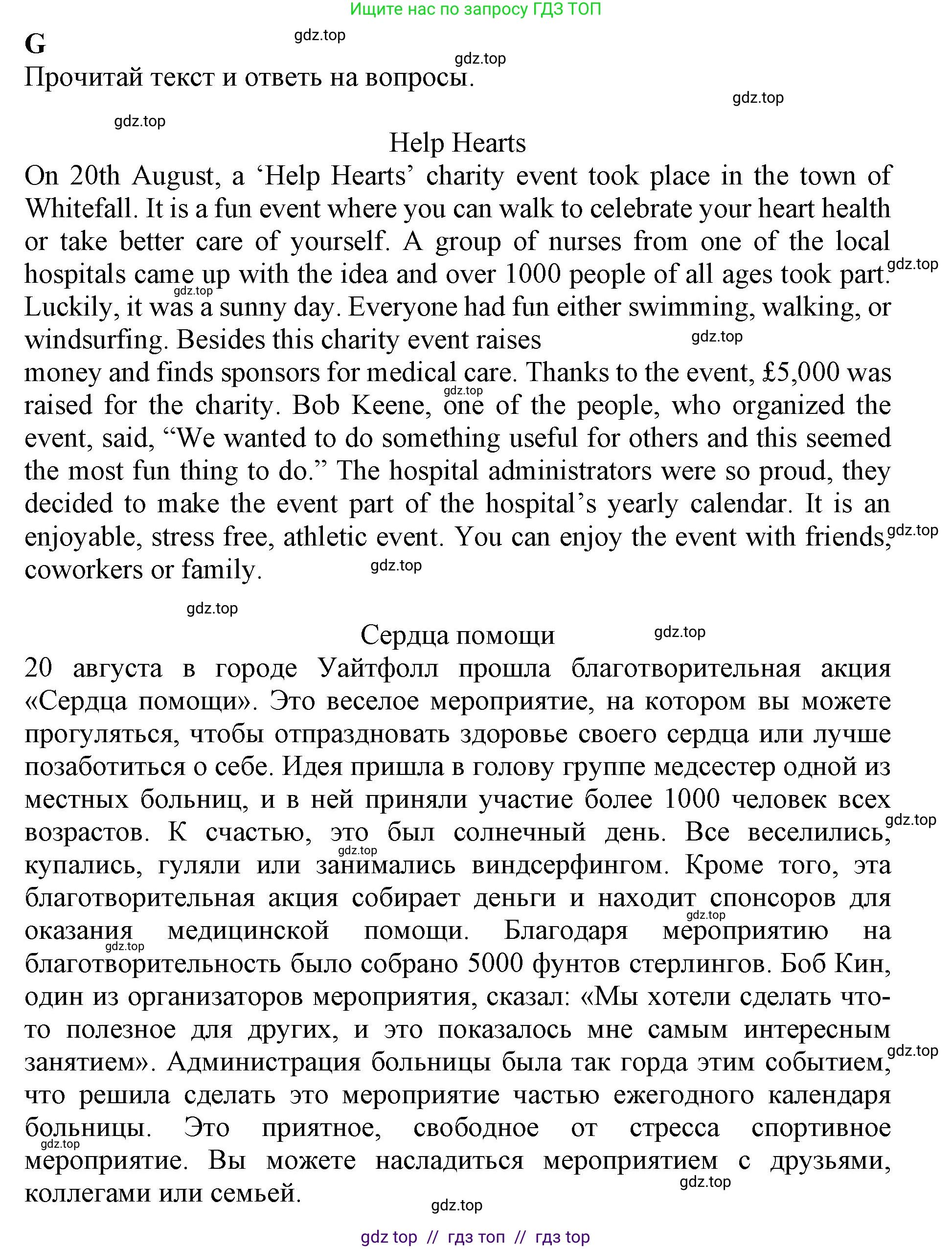 Английский язык (english), 7 класс контрольные задания (test booklet), авторы: Ваулина Юлия Евгеньевна (Vaulina Julia), Дули Дженни (Dooley Jenny), Подоляко Ольга Евгеньевна (Podolyako Olga), Эванс Вирджиния (Evans Virginia), издательство Просвещение, Москва, 2023, розового цвета, страница 35, номер G (41-45), Решение 1 (2019-2022)