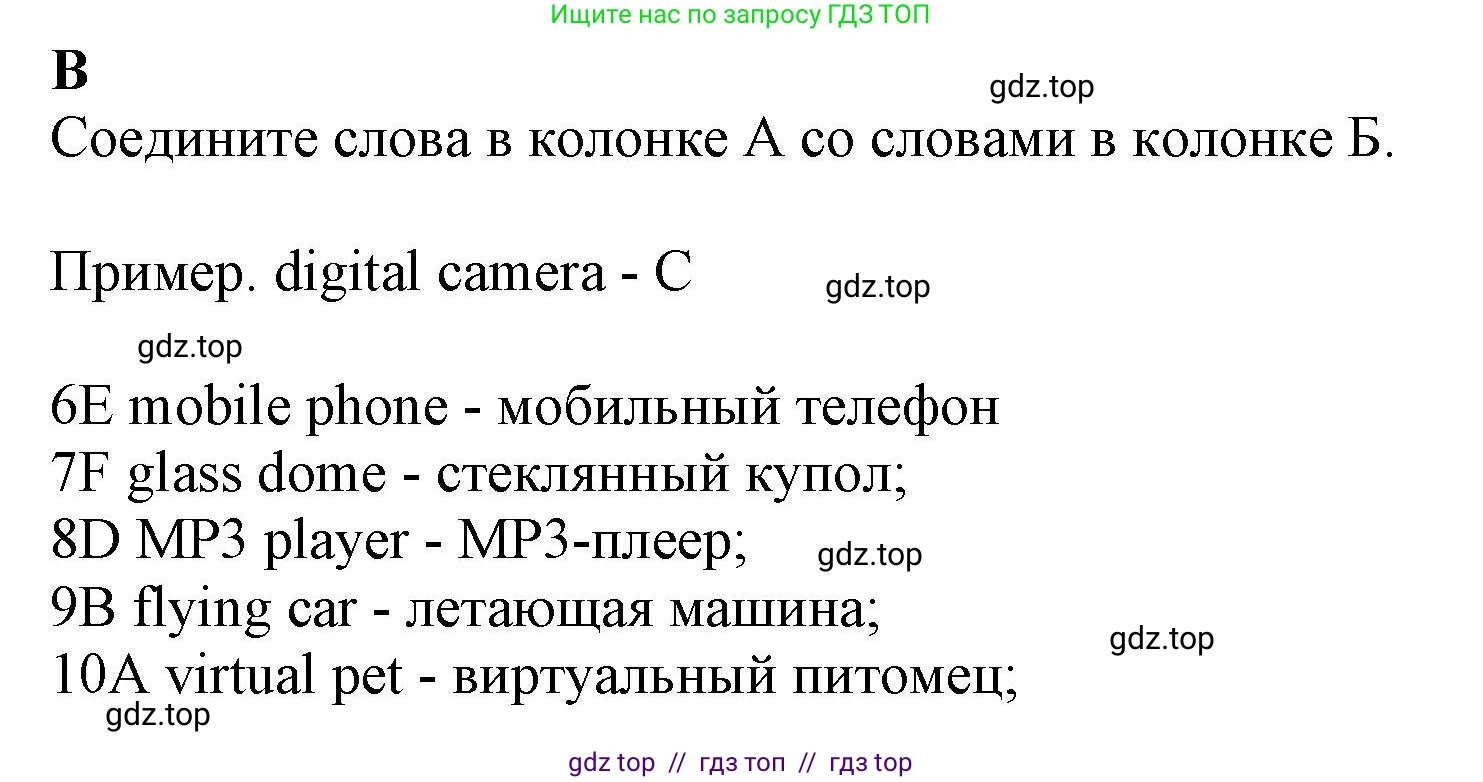 Английский язык (english), 7 класс контрольные задания (test booklet), авторы: Ваулина Юлия Евгеньевна (Vaulina Julia), Дули Дженни (Dooley Jenny), Подоляко Ольга Евгеньевна (Podolyako Olga), Эванс Вирджиния (Evans Virginia), издательство Просвещение, Москва, 2023, розового цвета, страница 41, номер B (6-10), Решение 1 (2019-2022)