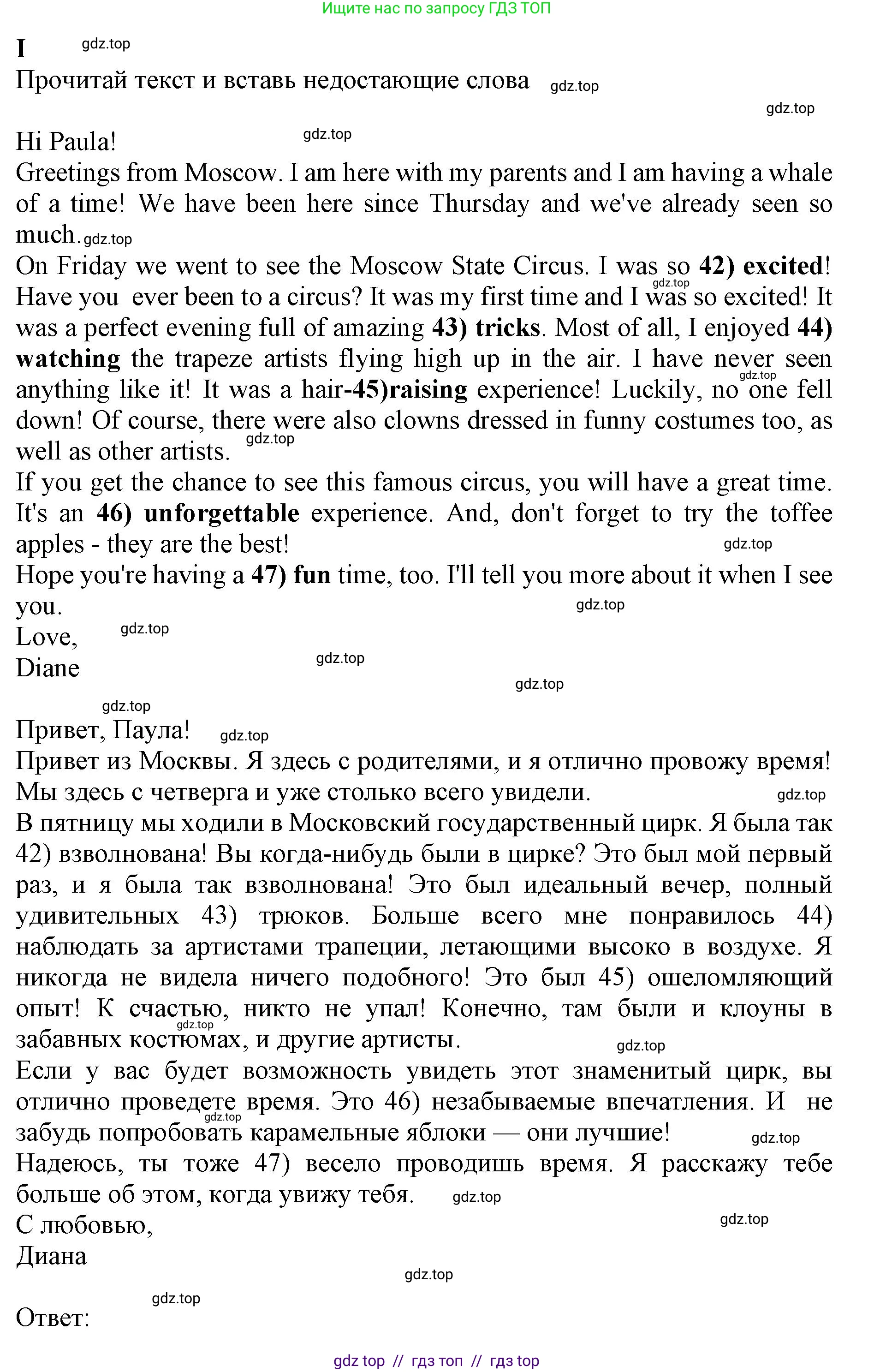 Английский язык (english), 7 класс контрольные задания (test booklet), авторы: Ваулина Юлия Евгеньевна (Vaulina Julia), Дули Дженни (Dooley Jenny), Подоляко Ольга Евгеньевна (Podolyako Olga), Эванс Вирджиния (Evans Virginia), издательство Просвещение, Москва, 2023, розового цвета, страница 51, номер I (42-47), Решение 1 (2019-2022)