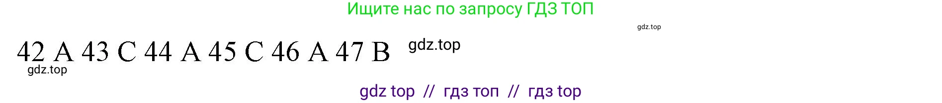 Английский язык (english), 7 класс контрольные задания (test booklet), авторы: Ваулина Юлия Евгеньевна (Vaulina Julia), Дули Дженни (Dooley Jenny), Подоляко Ольга Евгеньевна (Podolyako Olga), Эванс Вирджиния (Evans Virginia), издательство Просвещение, Москва, 2023, розового цвета, страница 51, номер I (42-47), Решение 1 (2019-2022) (продолжение 2)