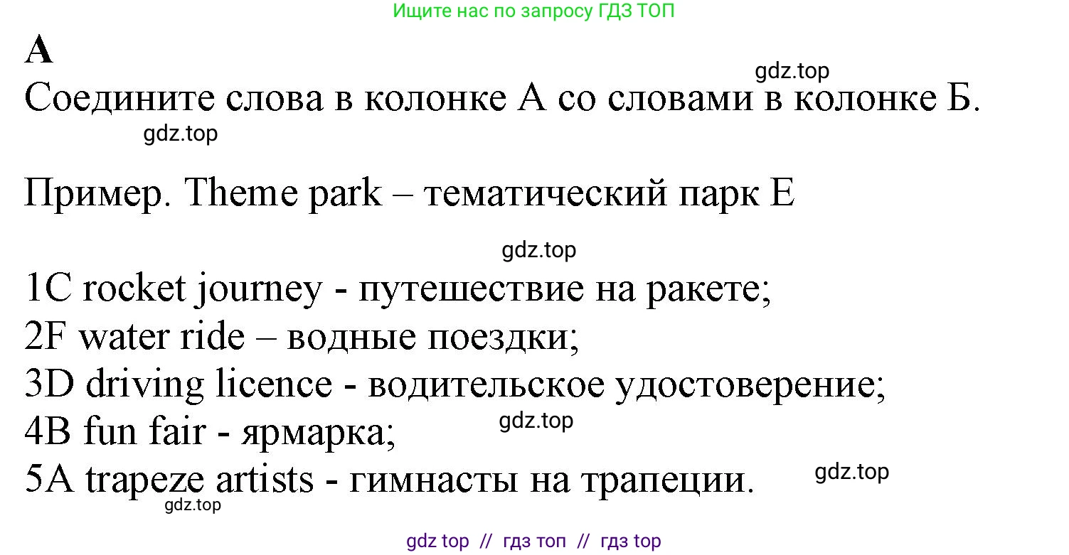 Английский язык (english), 7 класс контрольные задания (test booklet), авторы: Ваулина Юлия Евгеньевна (Vaulina Julia), Дули Дженни (Dooley Jenny), Подоляко Ольга Евгеньевна (Podolyako Olga), Эванс Вирджиния (Evans Virginia), издательство Просвещение, Москва, 2023, розового цвета, страница 53, номер A (1-5), Решение 1 (2019-2022)