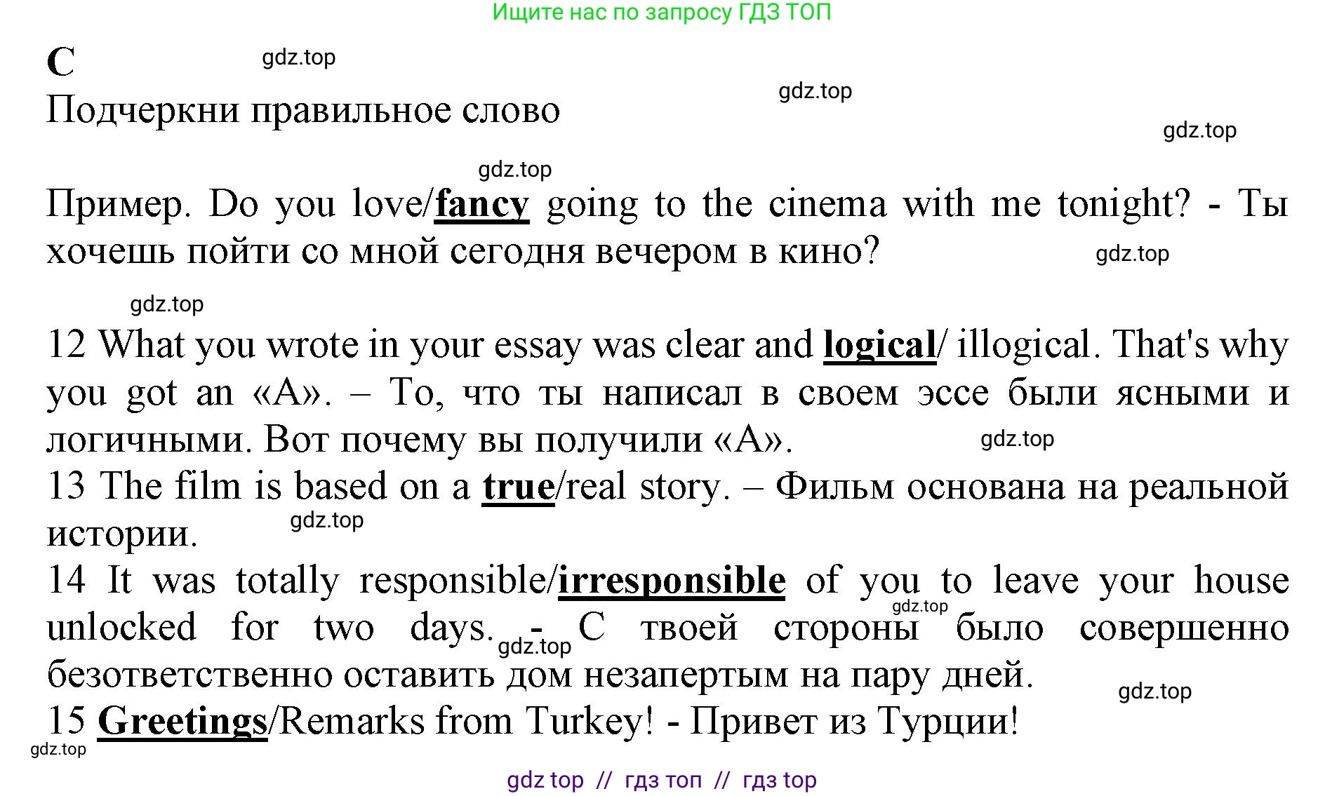 Английский язык (english), 7 класс контрольные задания (test booklet), авторы: Ваулина Юлия Евгеньевна (Vaulina Julia), Дули Дженни (Dooley Jenny), Подоляко Ольга Евгеньевна (Podolyako Olga), Эванс Вирджиния (Evans Virginia), издательство Просвещение, Москва, 2023, розового цвета, страница 53, номер C (12-15), Решение 1 (2019-2022)