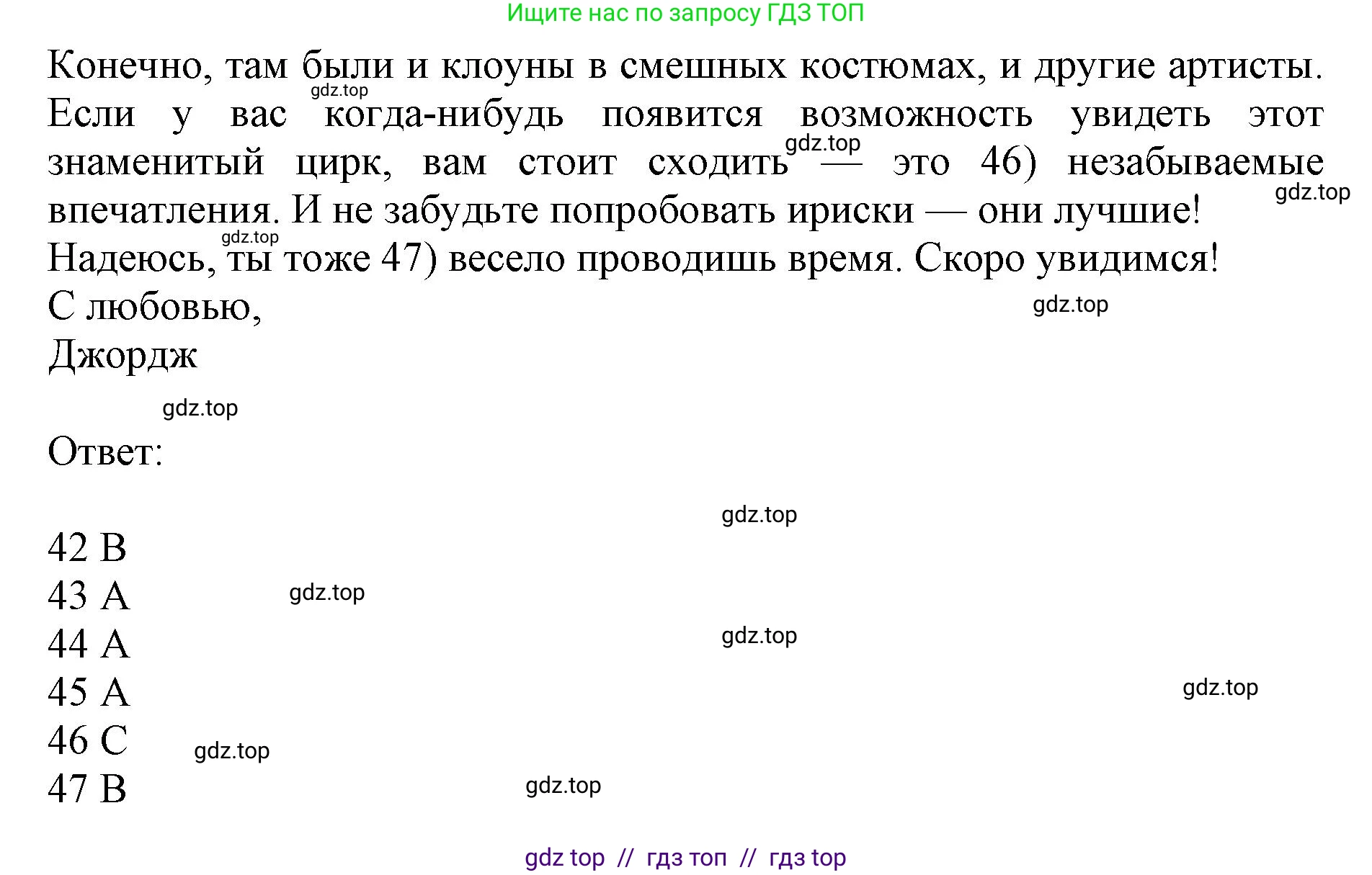 Английский язык (english), 7 класс контрольные задания (test booklet), авторы: Ваулина Юлия Евгеньевна (Vaulina Julia), Дули Дженни (Dooley Jenny), Подоляко Ольга Евгеньевна (Podolyako Olga), Эванс Вирджиния (Evans Virginia), издательство Просвещение, Москва, 2023, розового цвета, страница 55, номер I (42-47), Решение 1 (2019-2022) (продолжение 2)